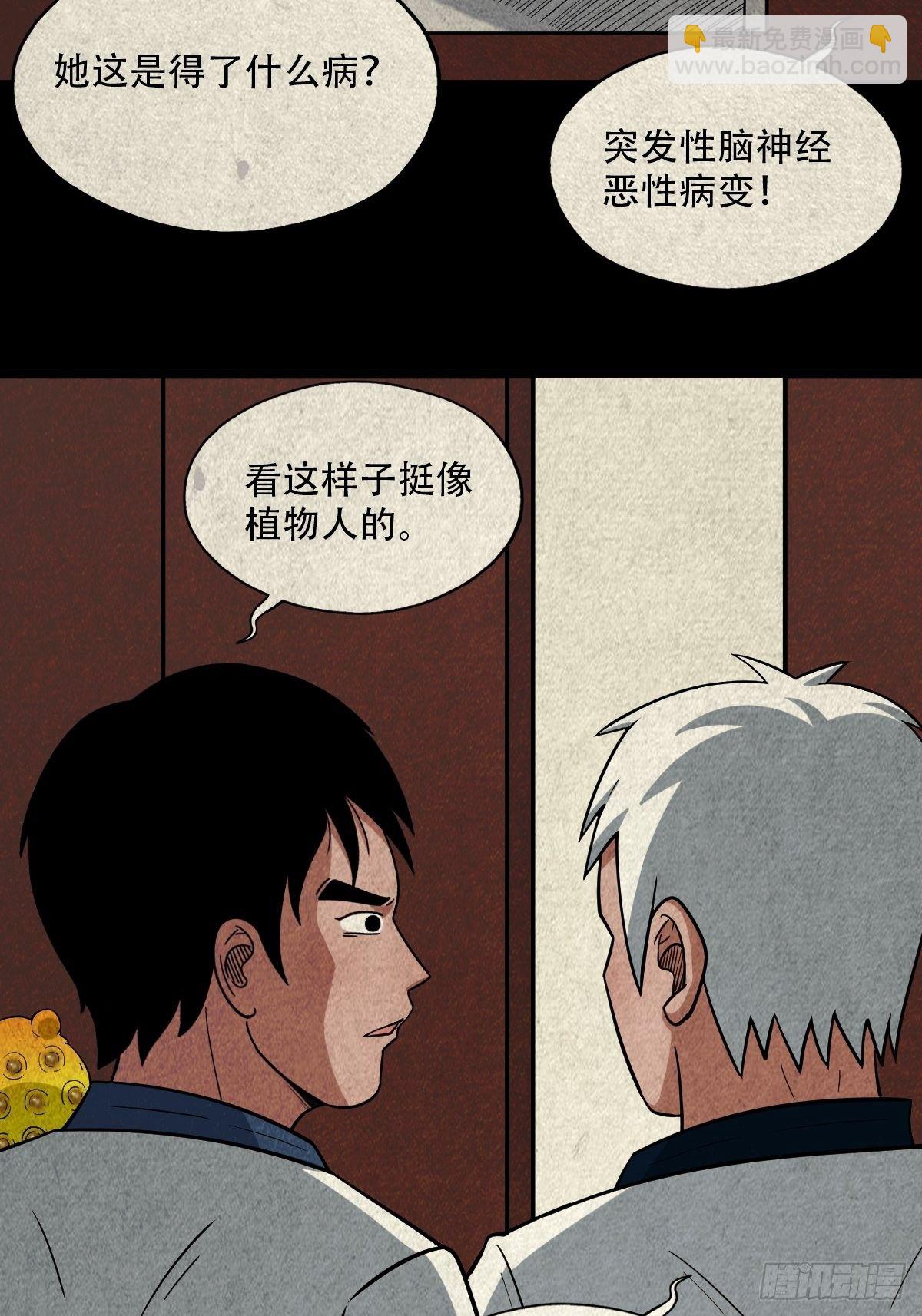 蛇神庙（上）27