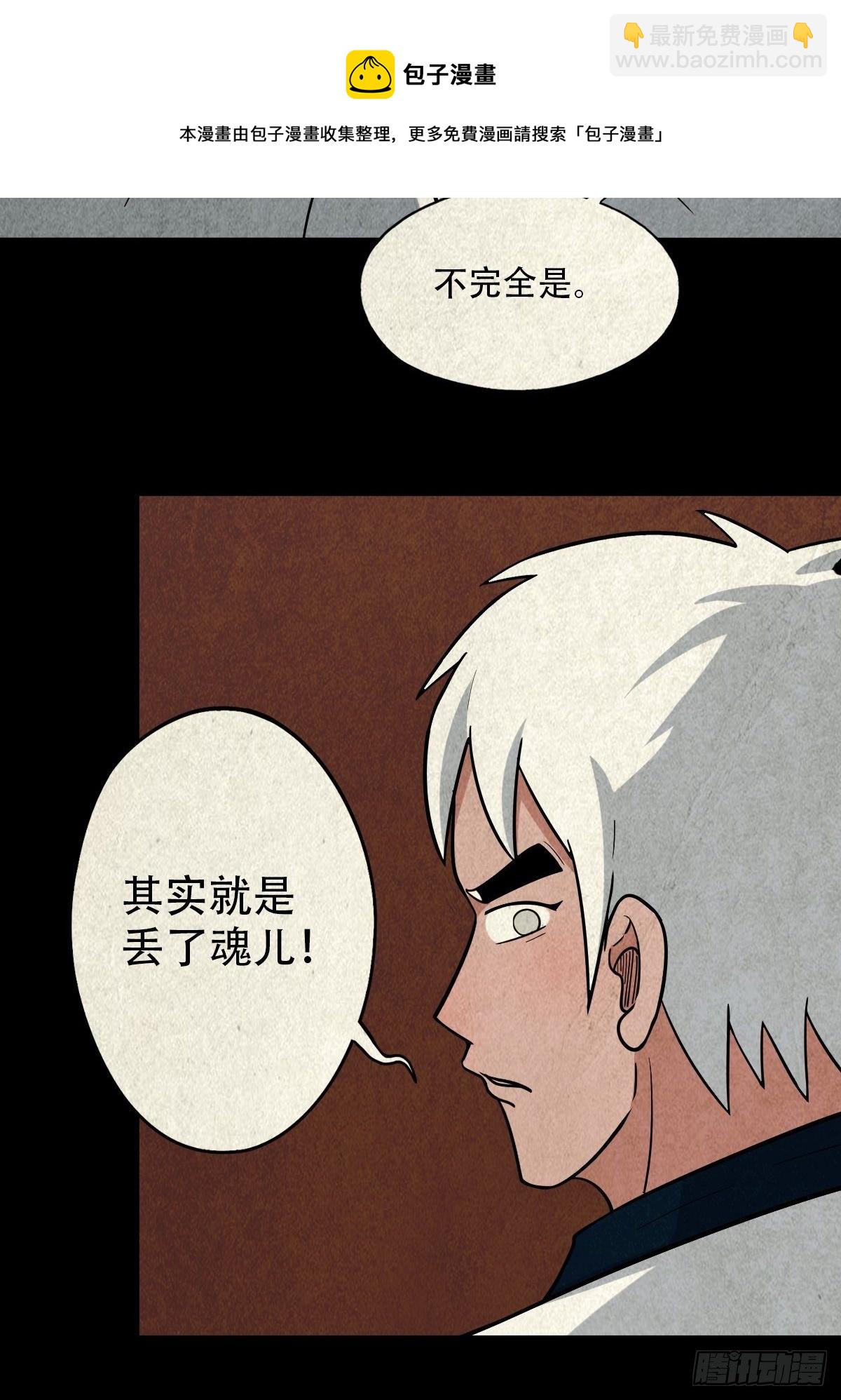 蛇神庙（上）28