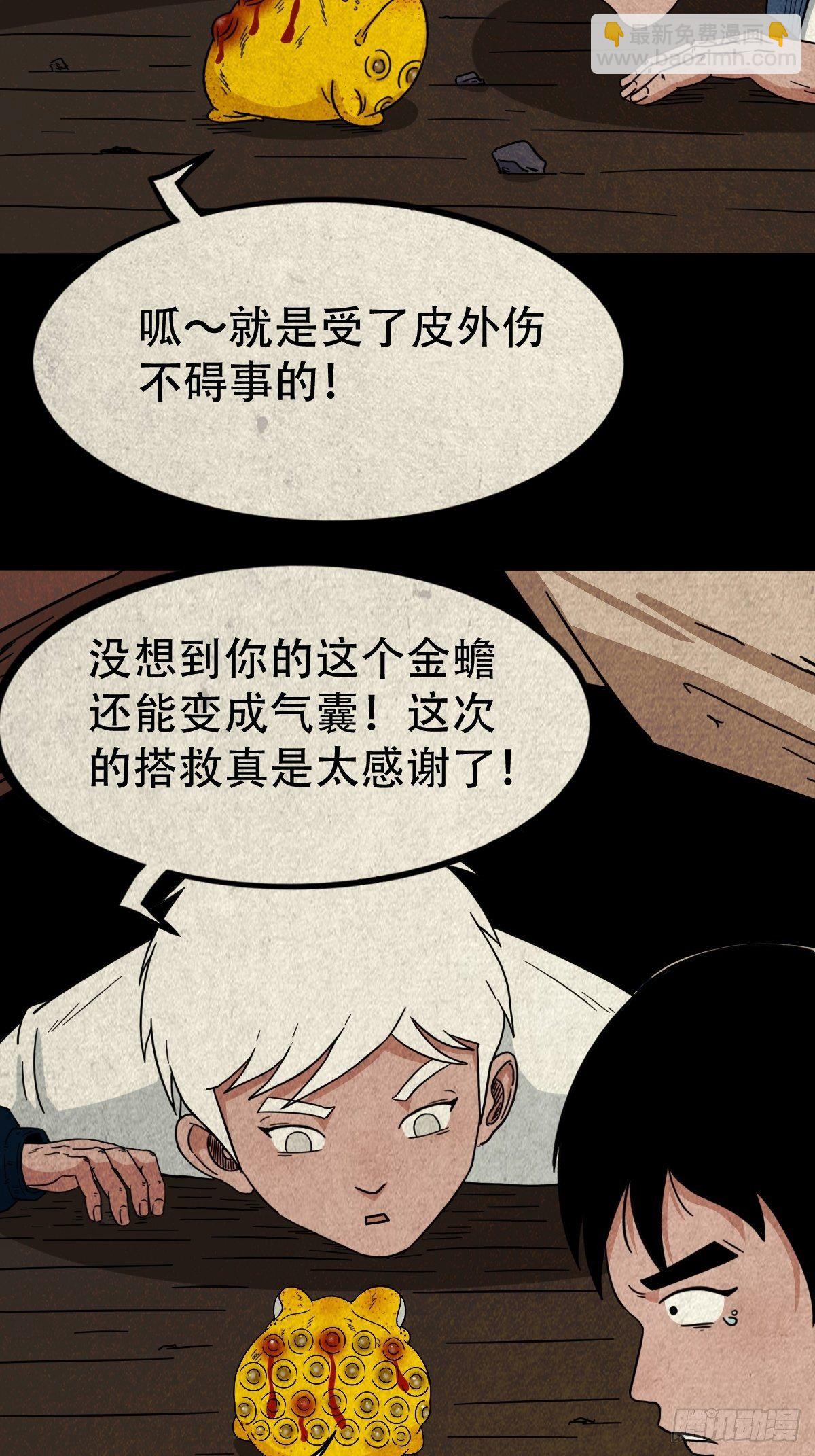 蛇神庙（上）3