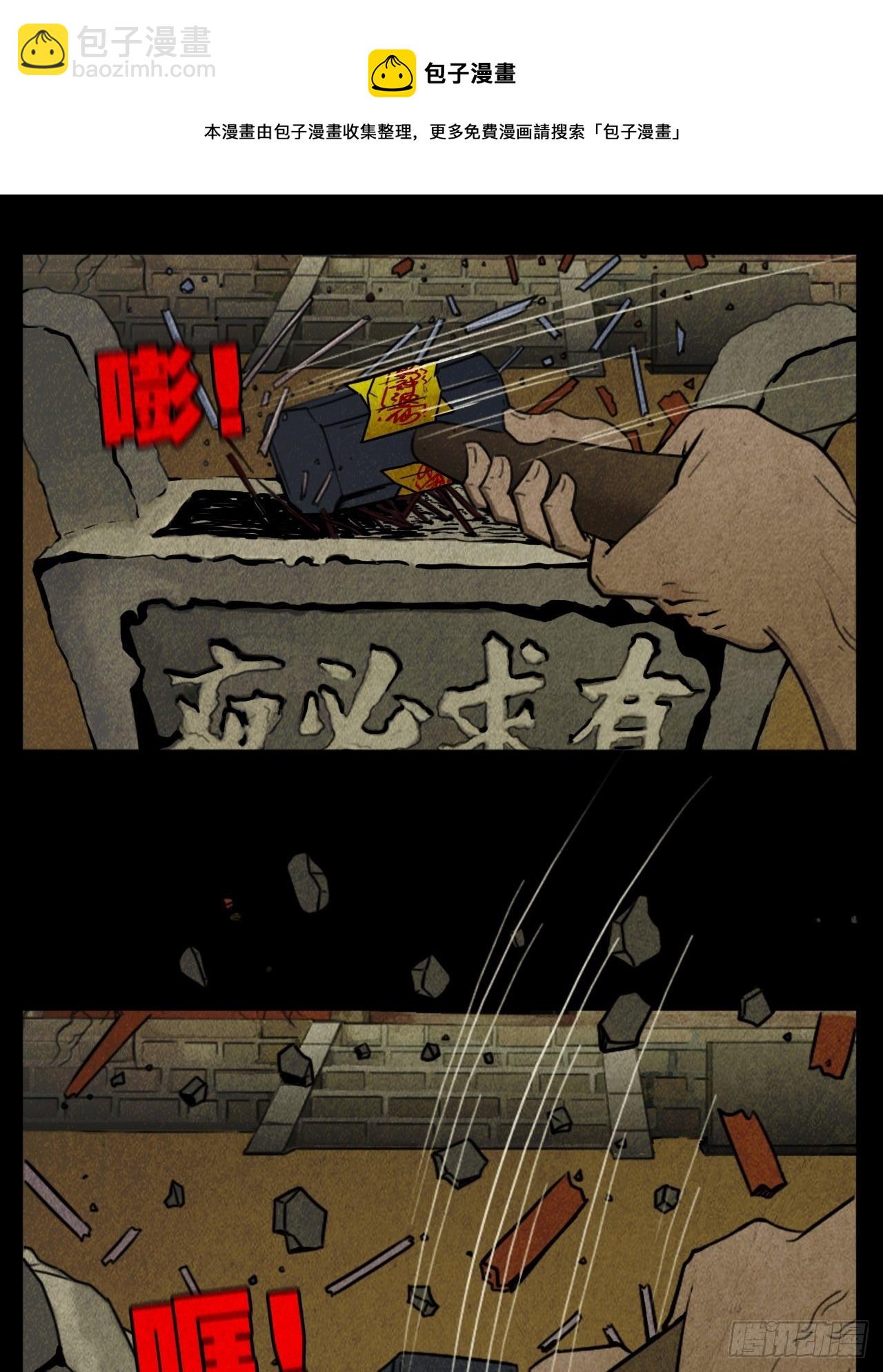 蛇神庙（上）36