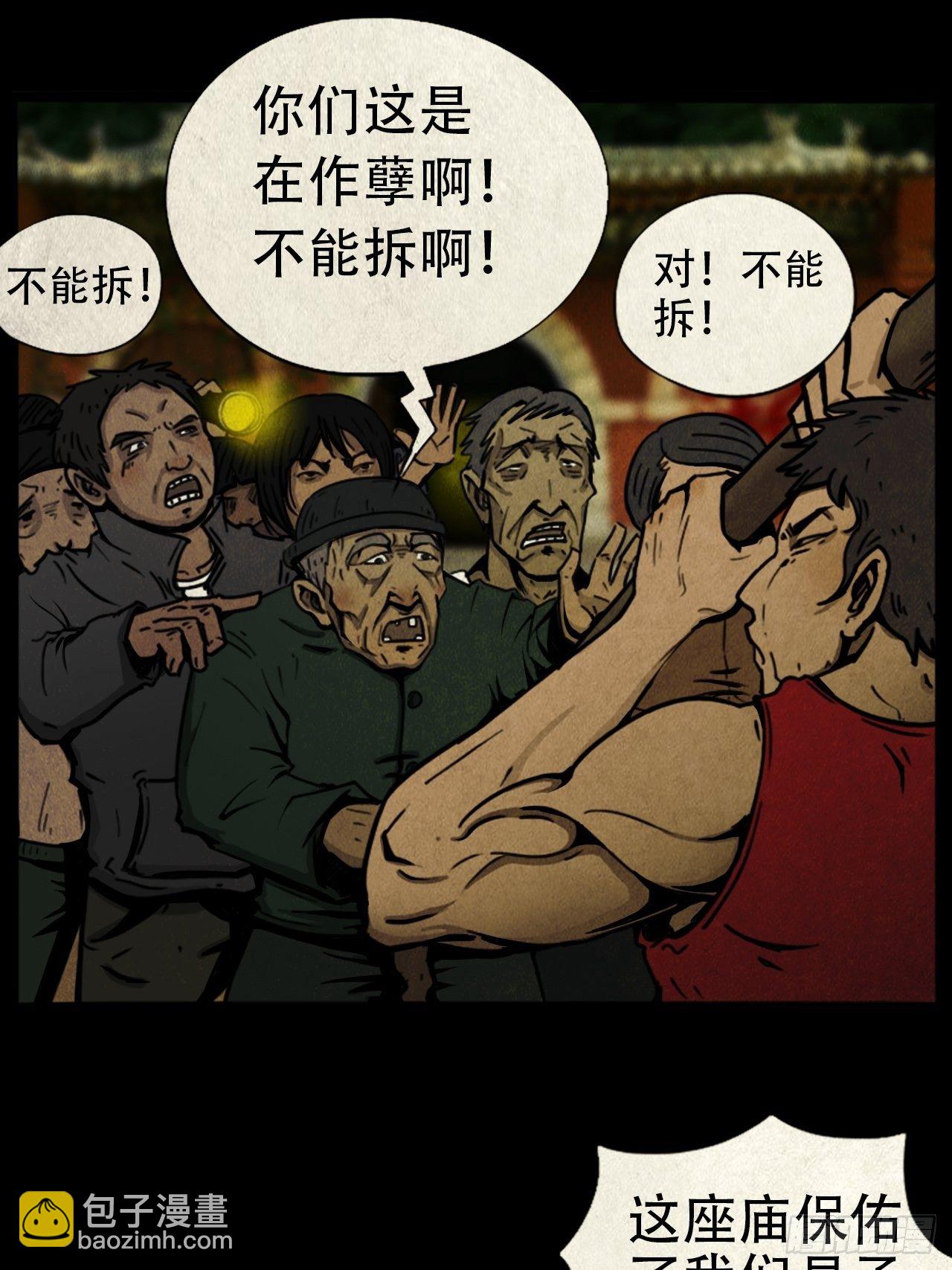 蛇神庙（上）38