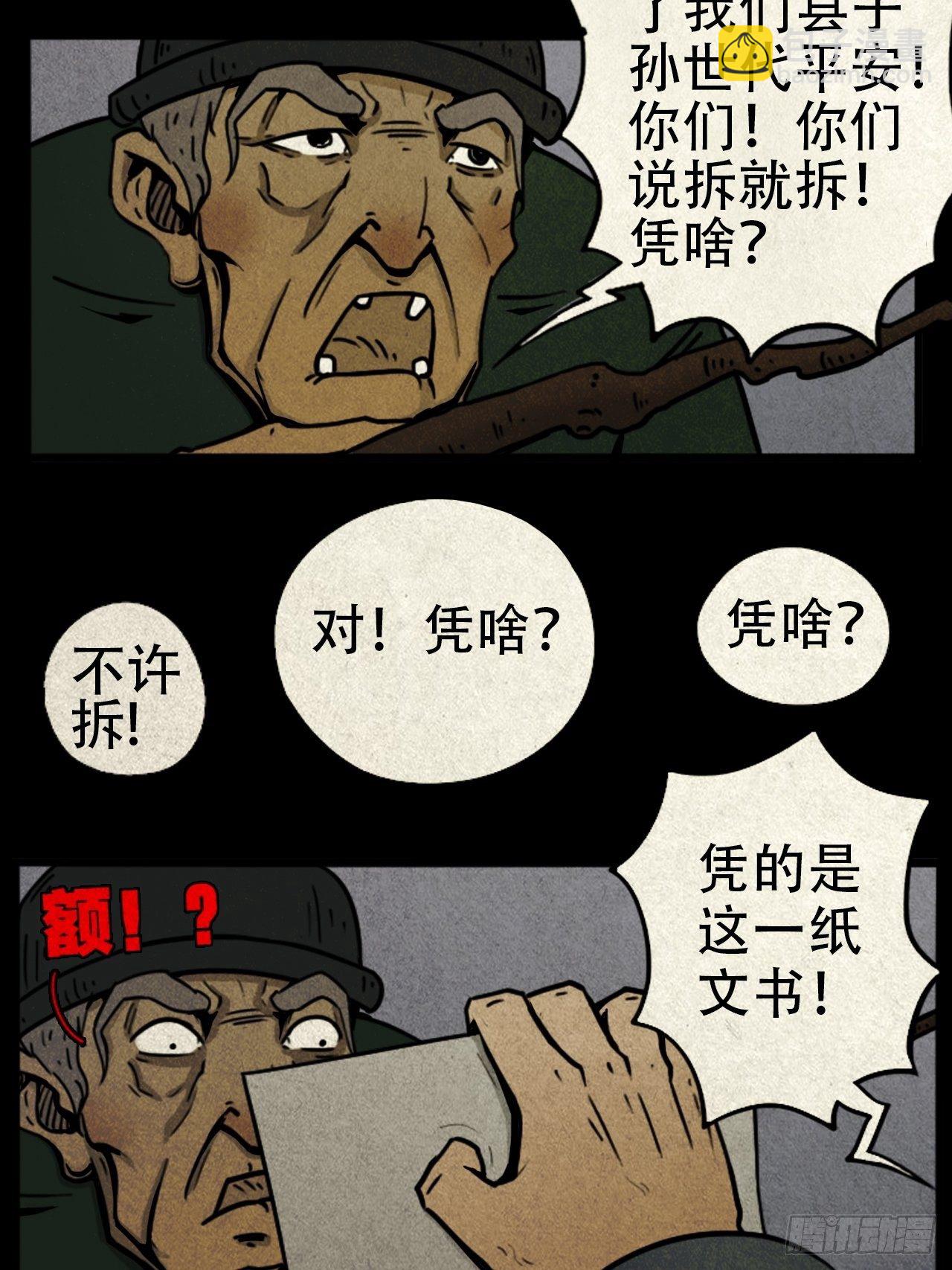 蛇神庙（上）39