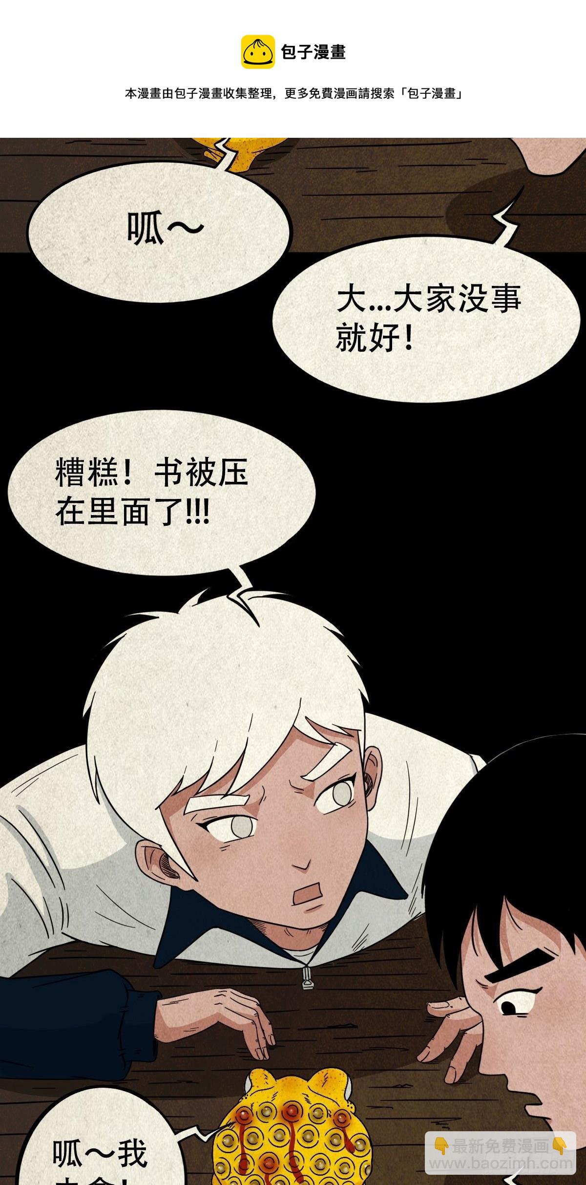 蛇神庙（上）4