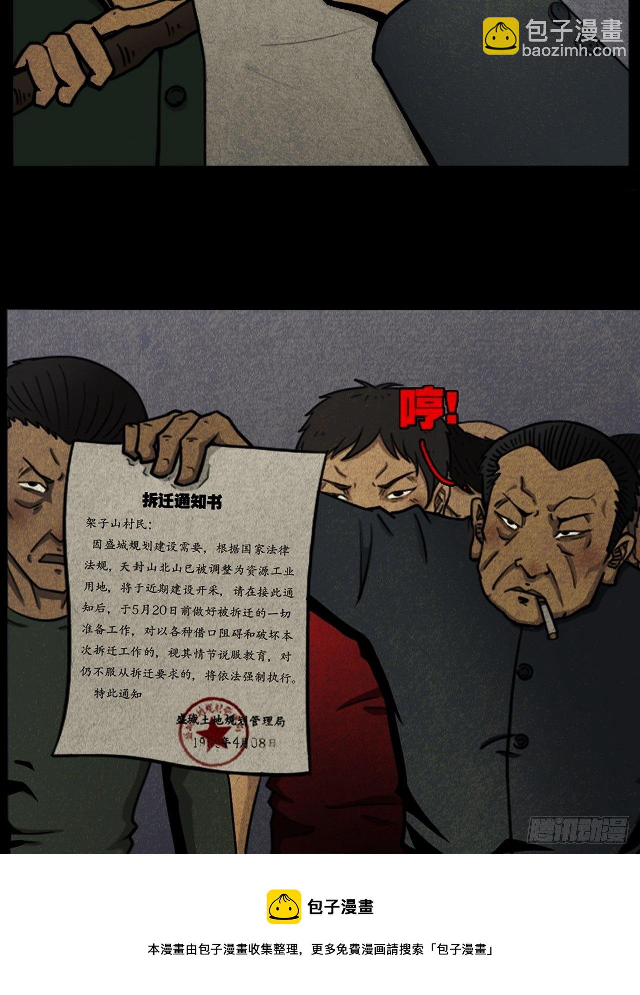 蛇神庙（上）40