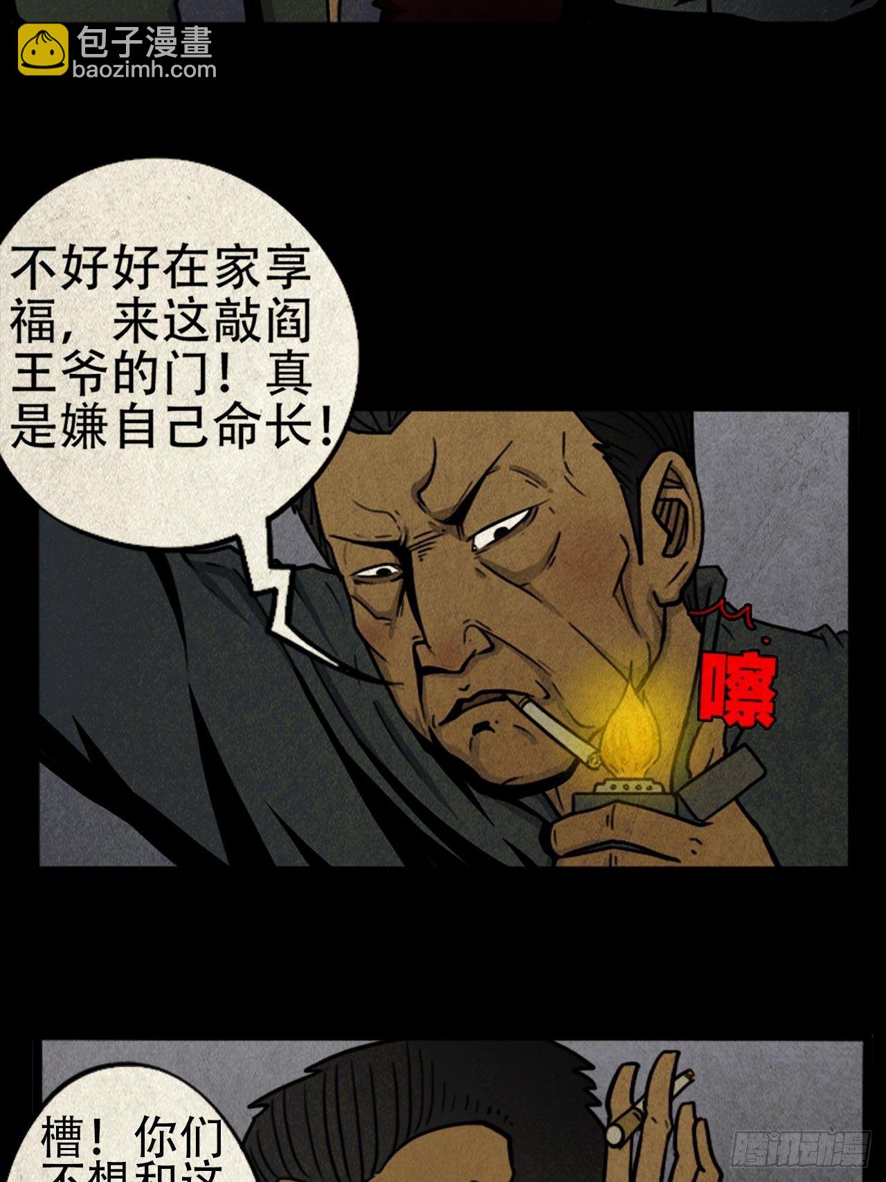 蛇神庙（上）41