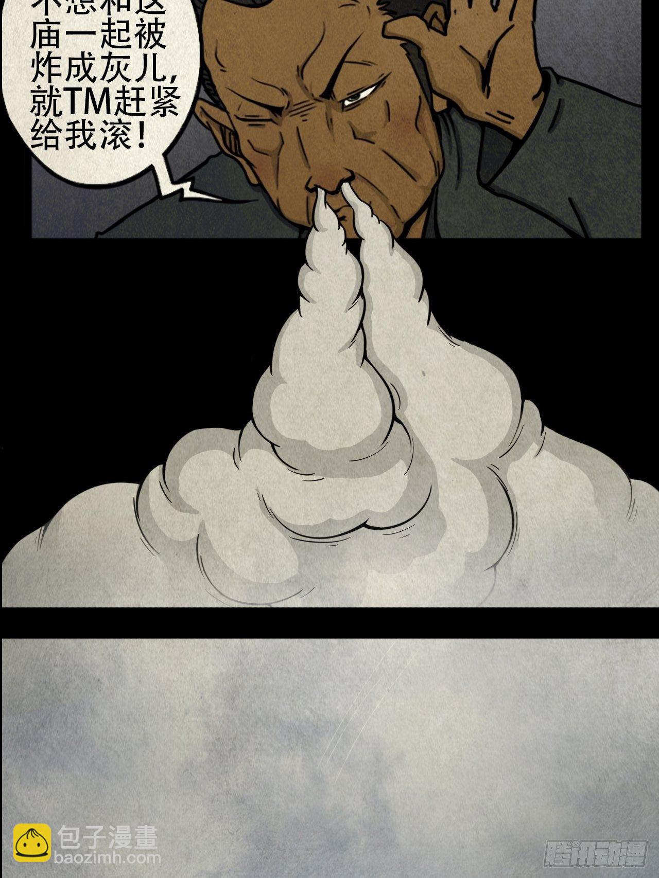 蛇神庙（上）42