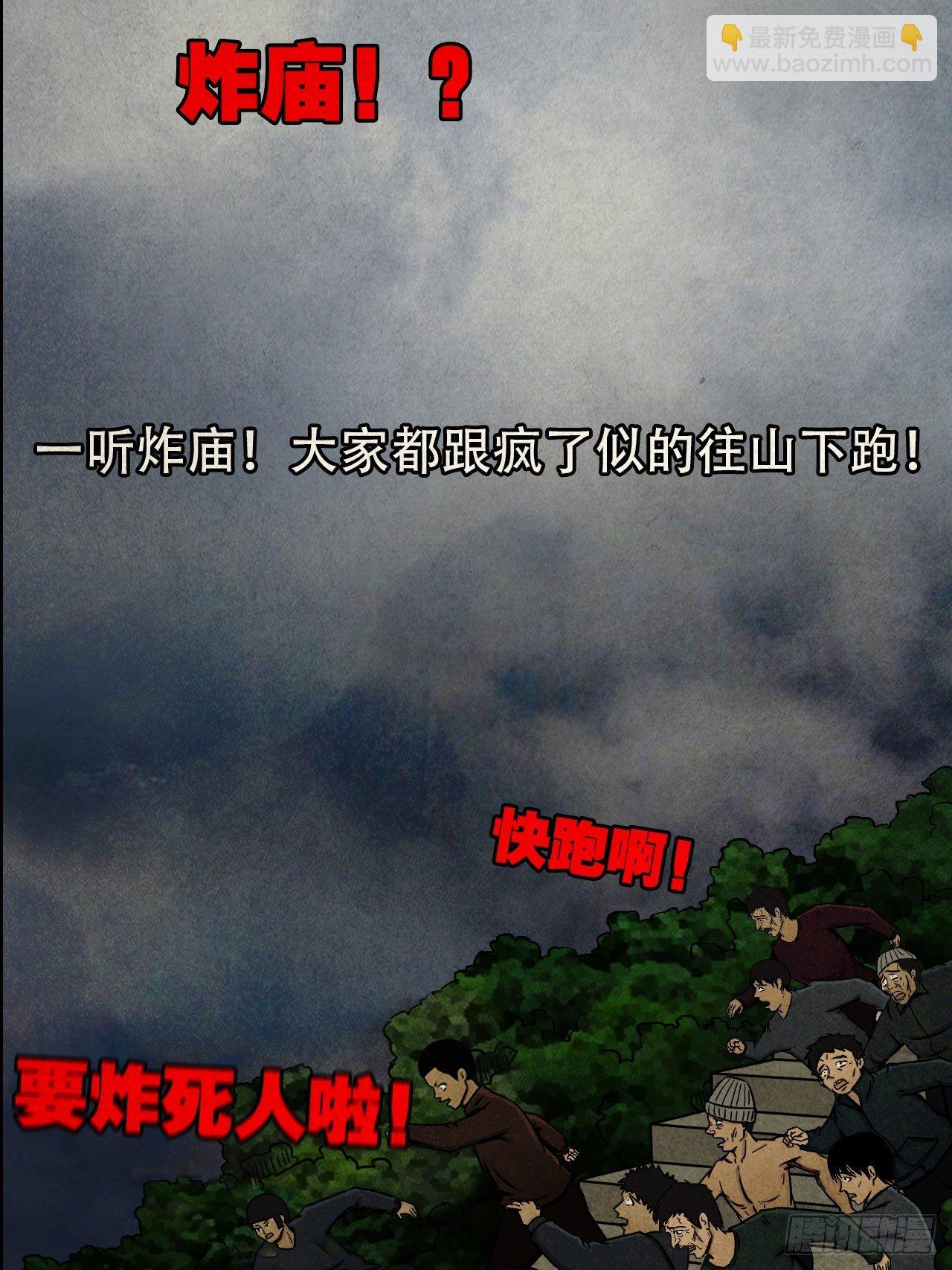 蛇神庙（上）43