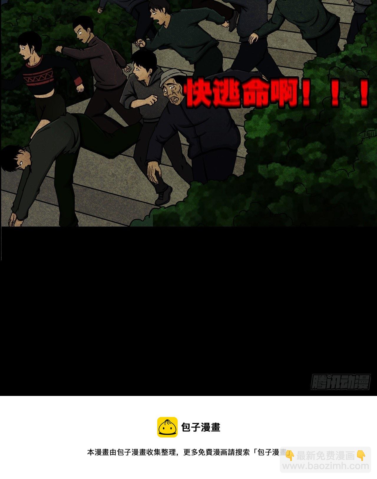 蛇神庙（上）44
