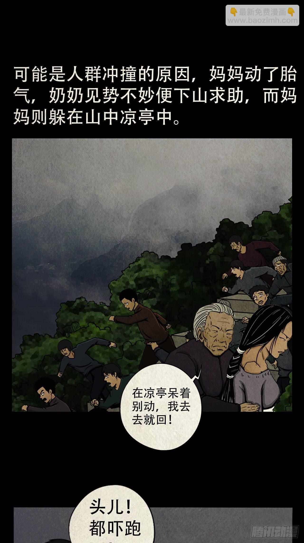 蛇神庙（上）45