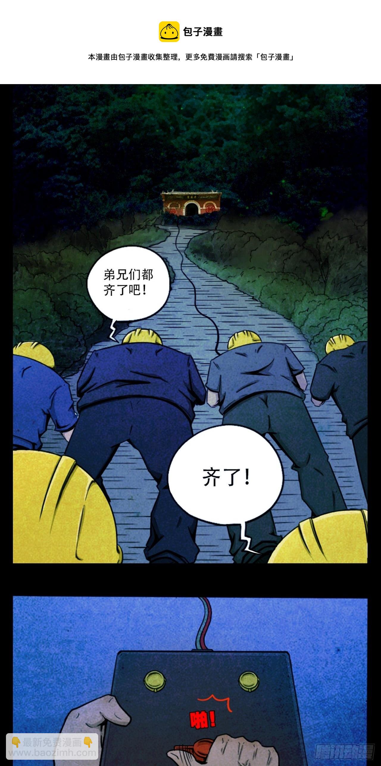 蛇神庙（上）48