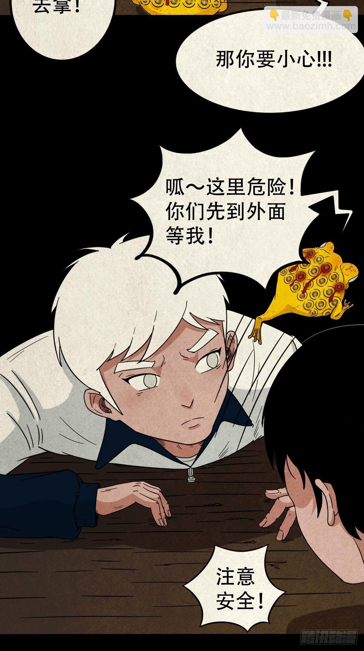 蛇神庙（上）5