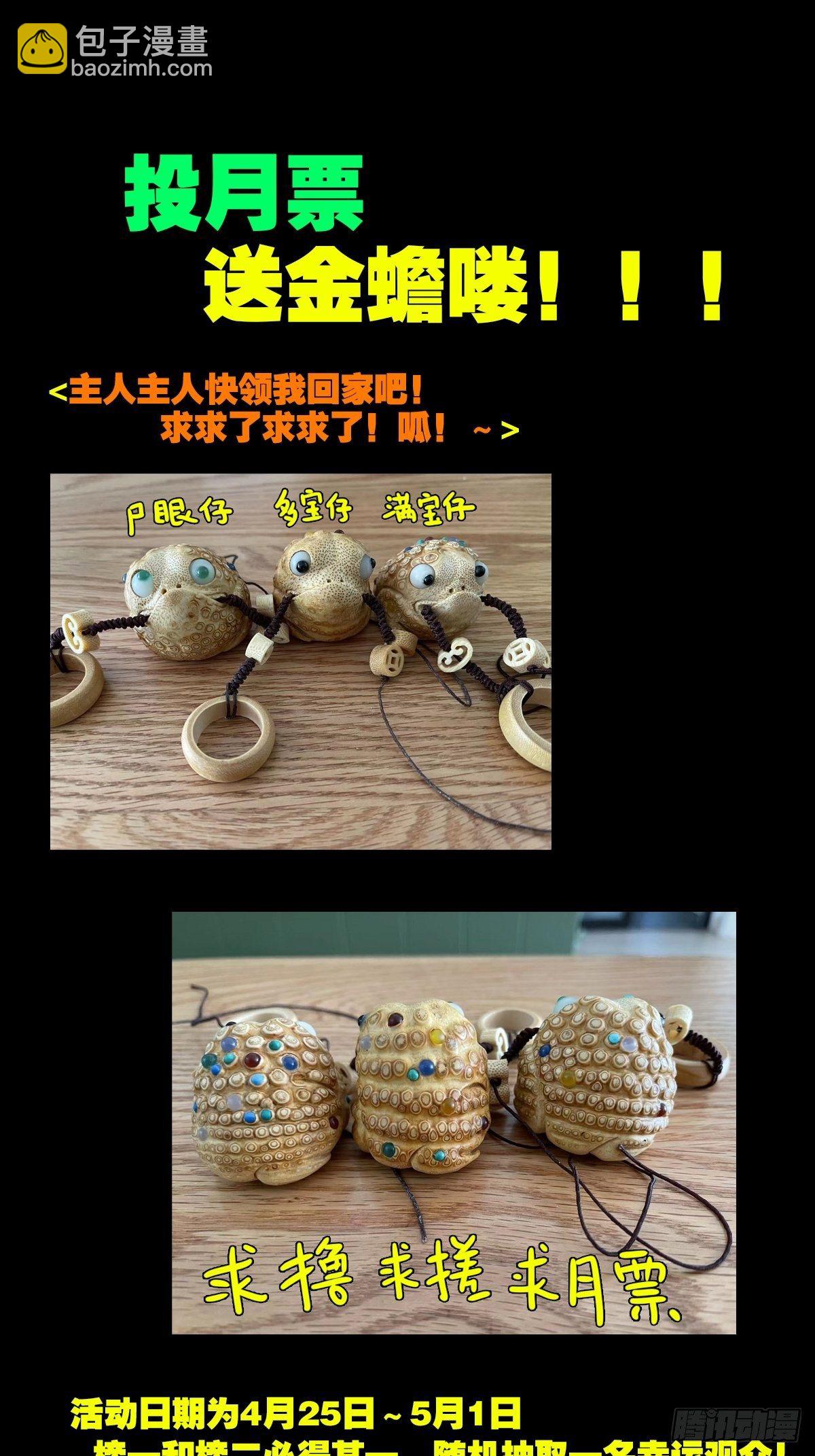 蛇神庙（上）59