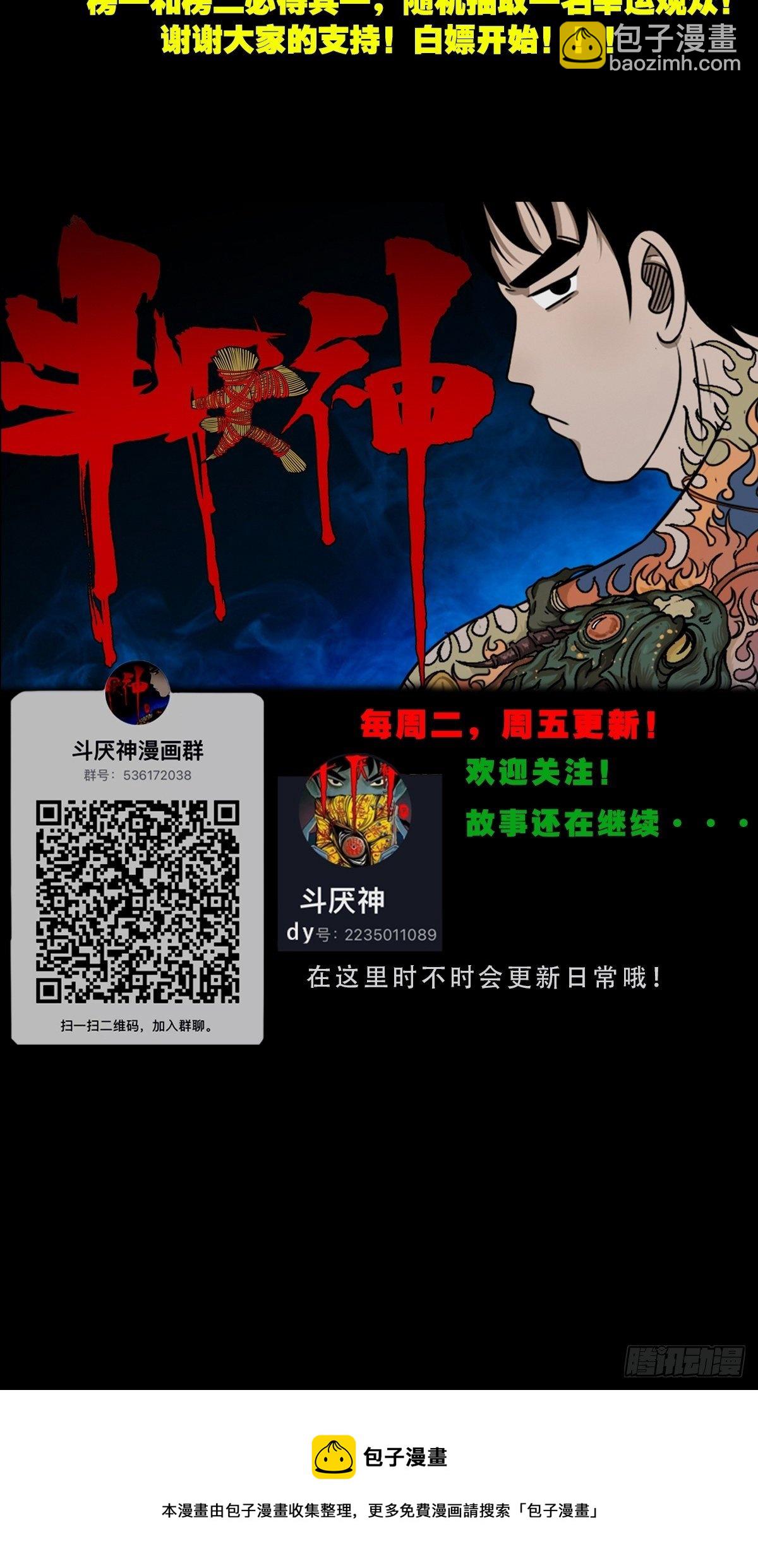 蛇神庙（上）60