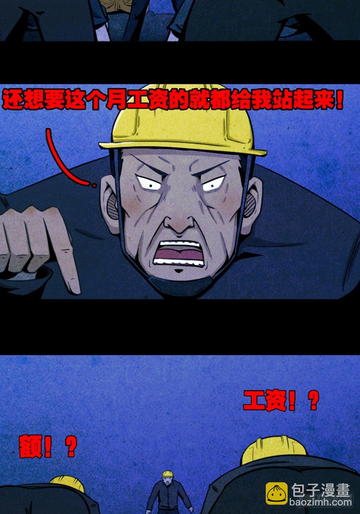 蛇神庙（中）1