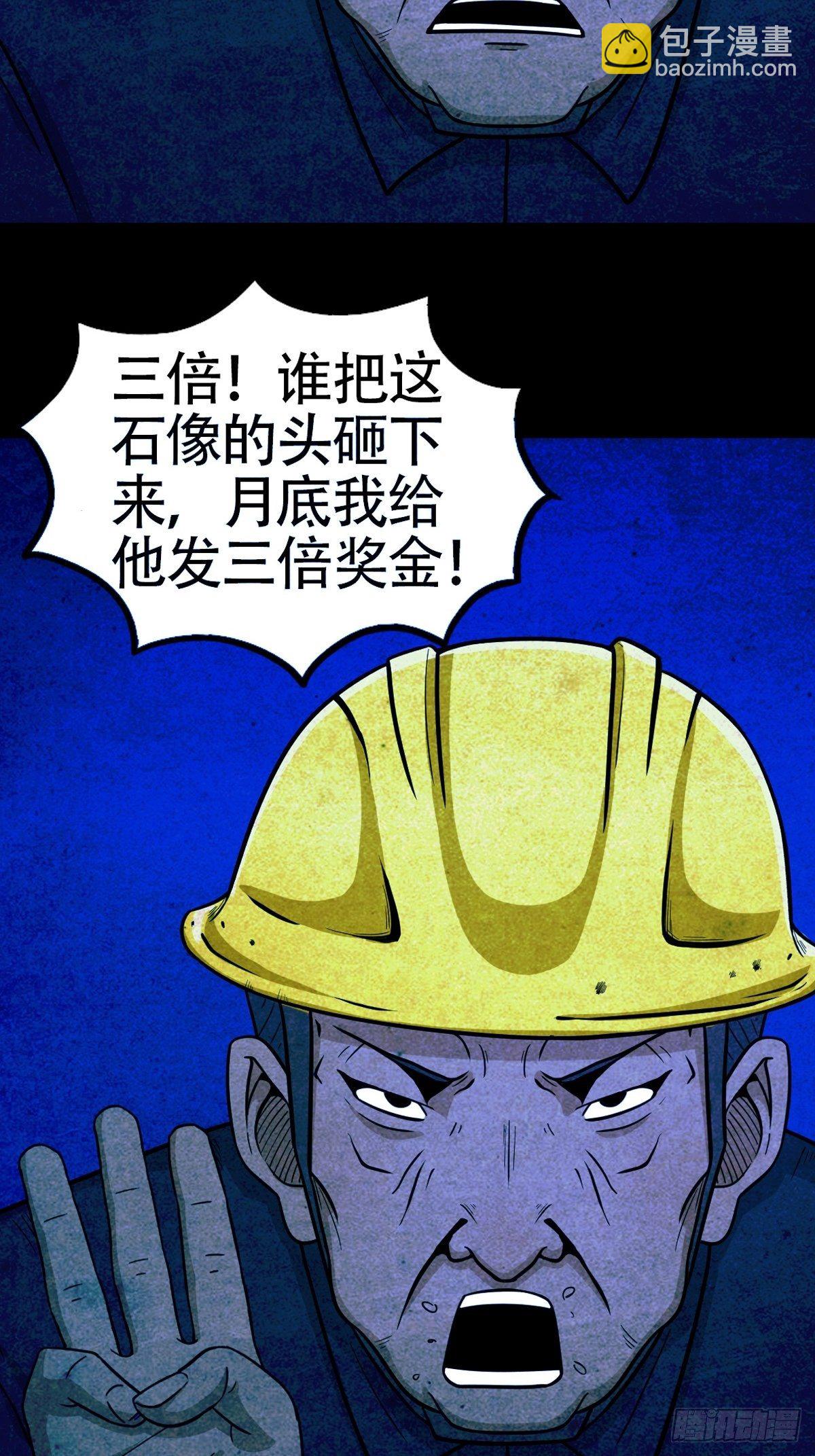 蛇神庙（中）11