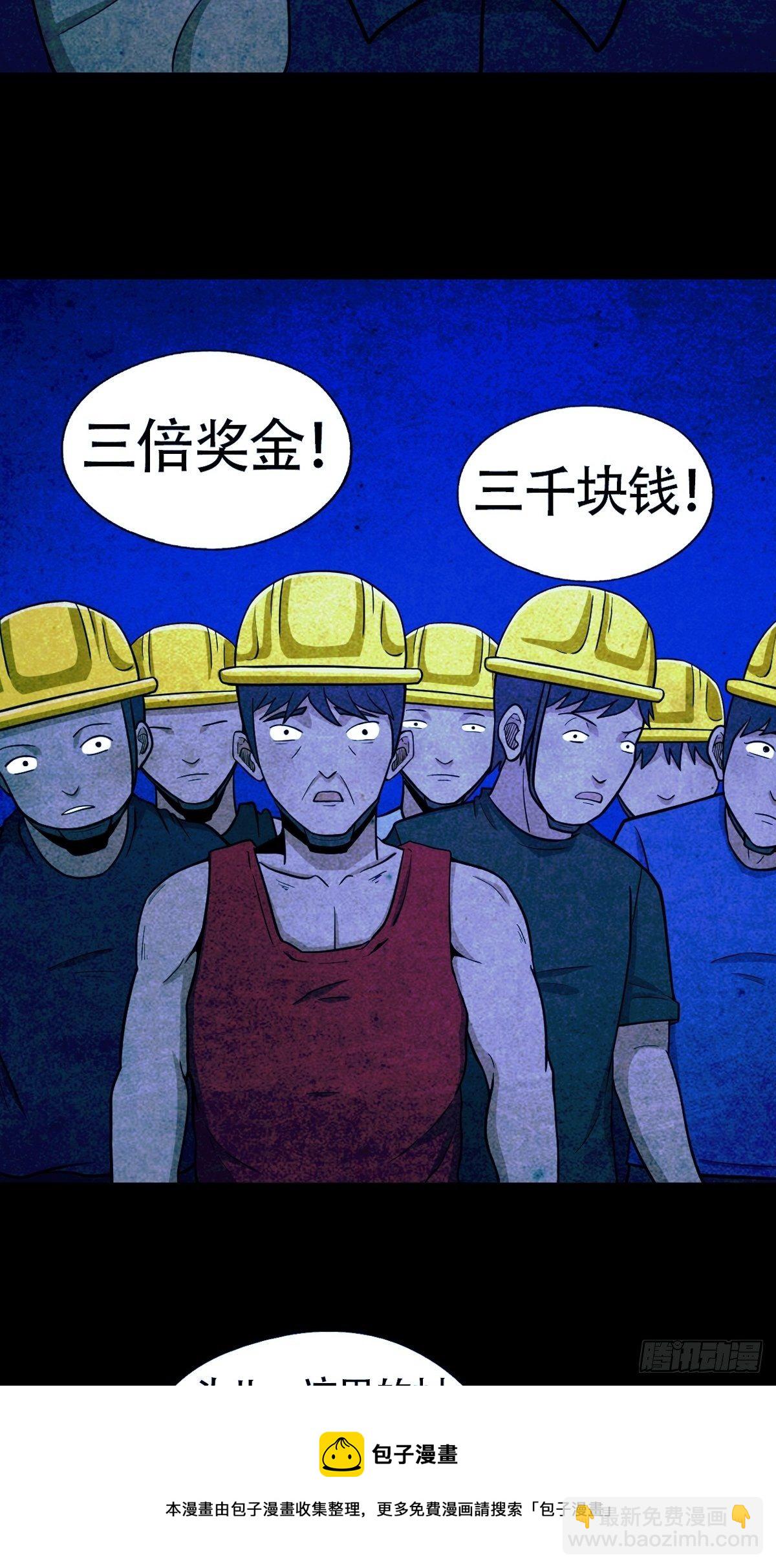 蛇神庙（中）12