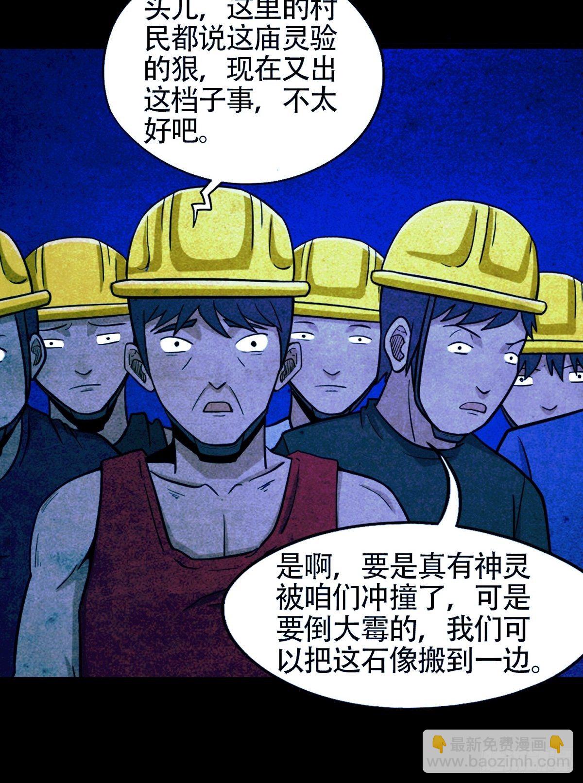 蛇神庙（中）13