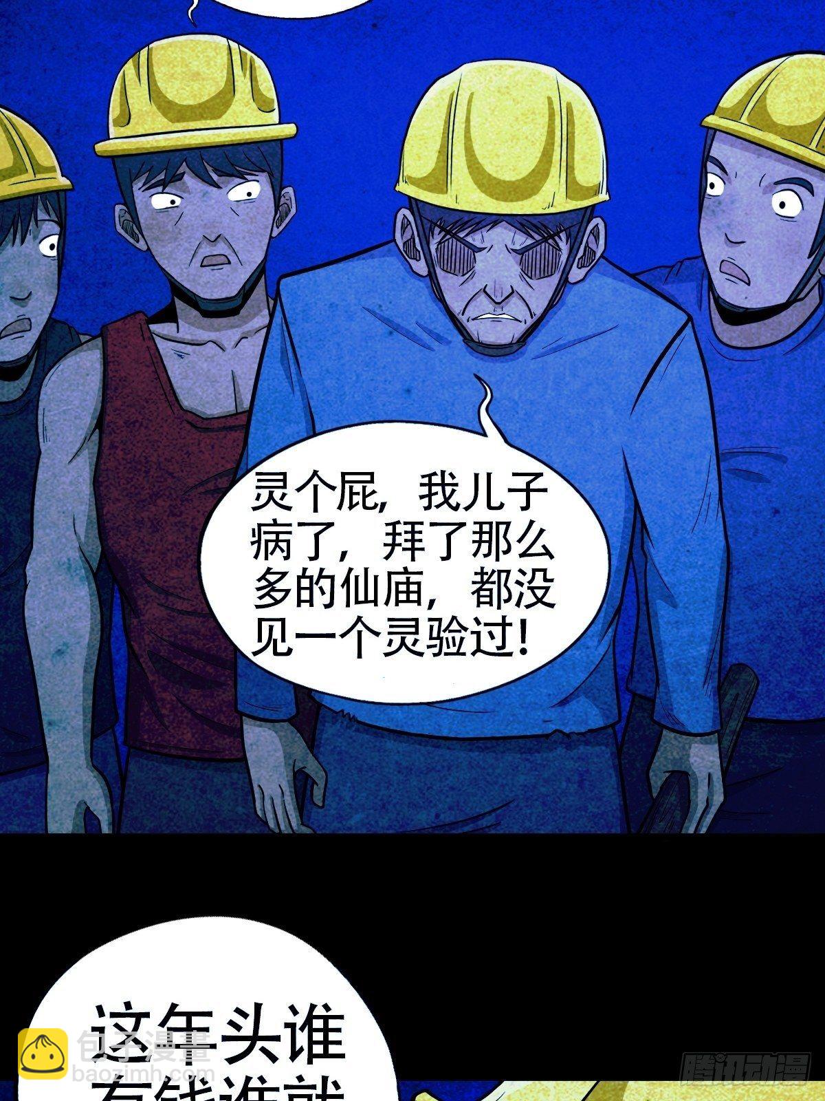 蛇神庙（中）15