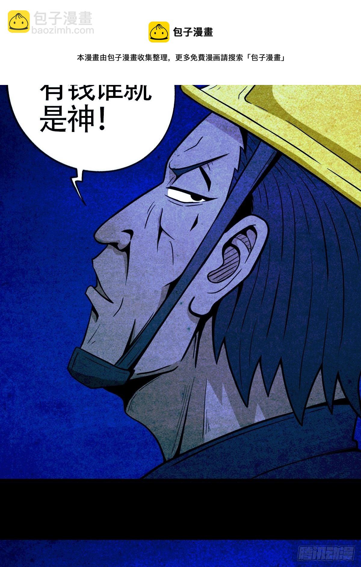 蛇神庙（中）16