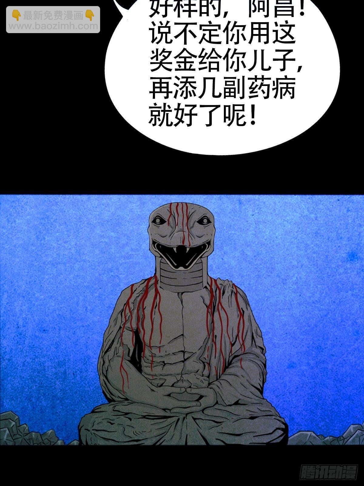 蛇神庙（中）18