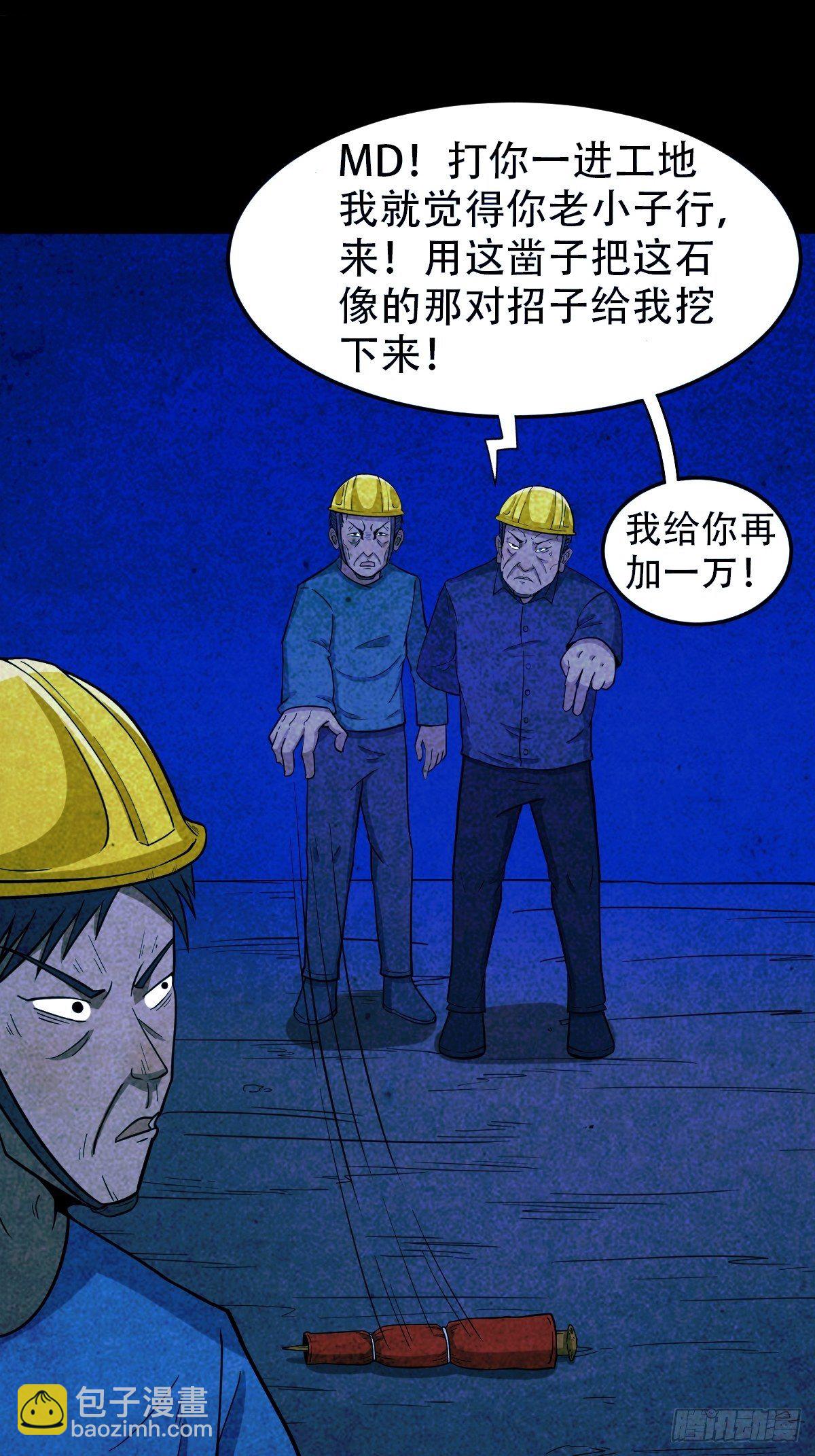 蛇神庙（中）23