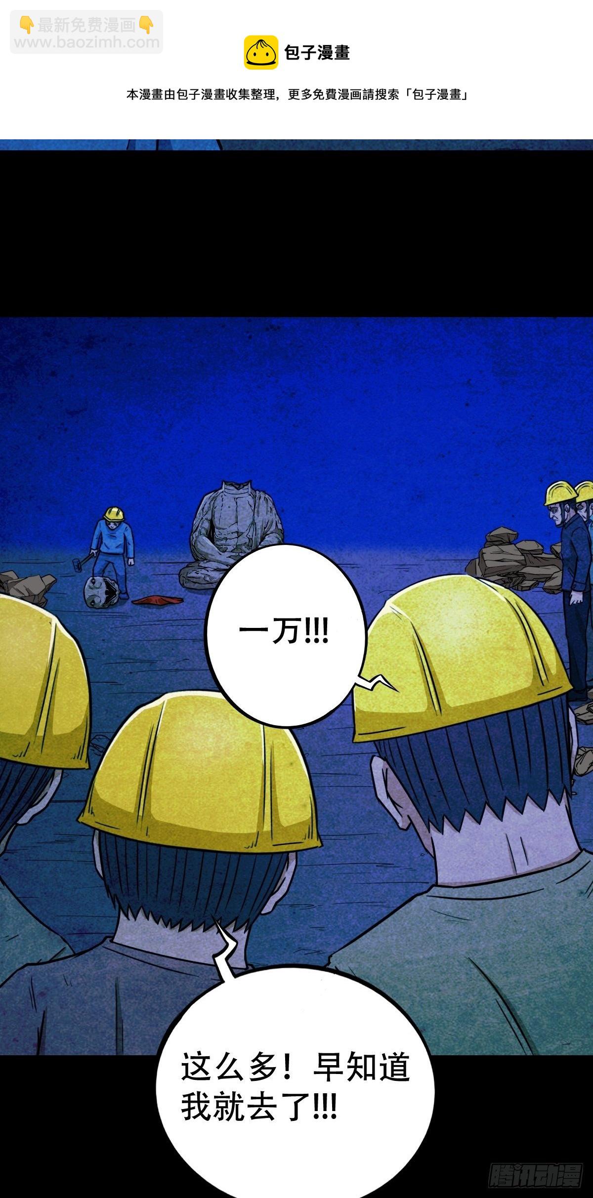 蛇神庙（中）24
