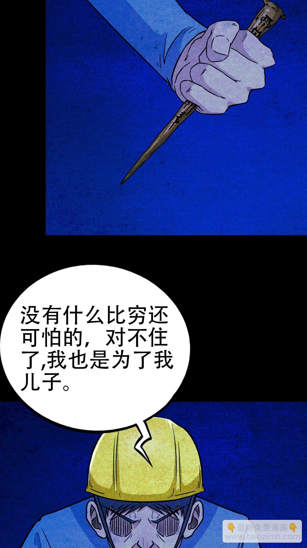 蛇神庙（中）26