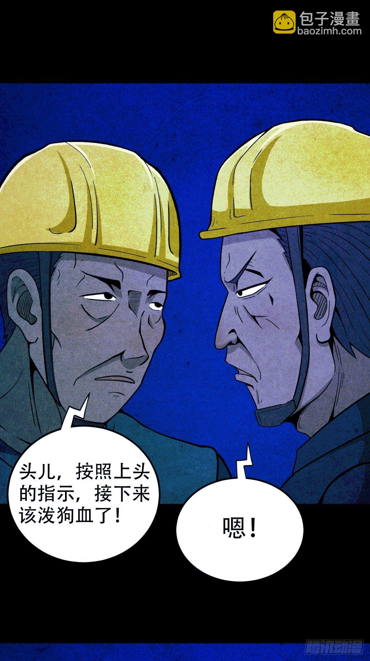 蛇神庙（中）3
