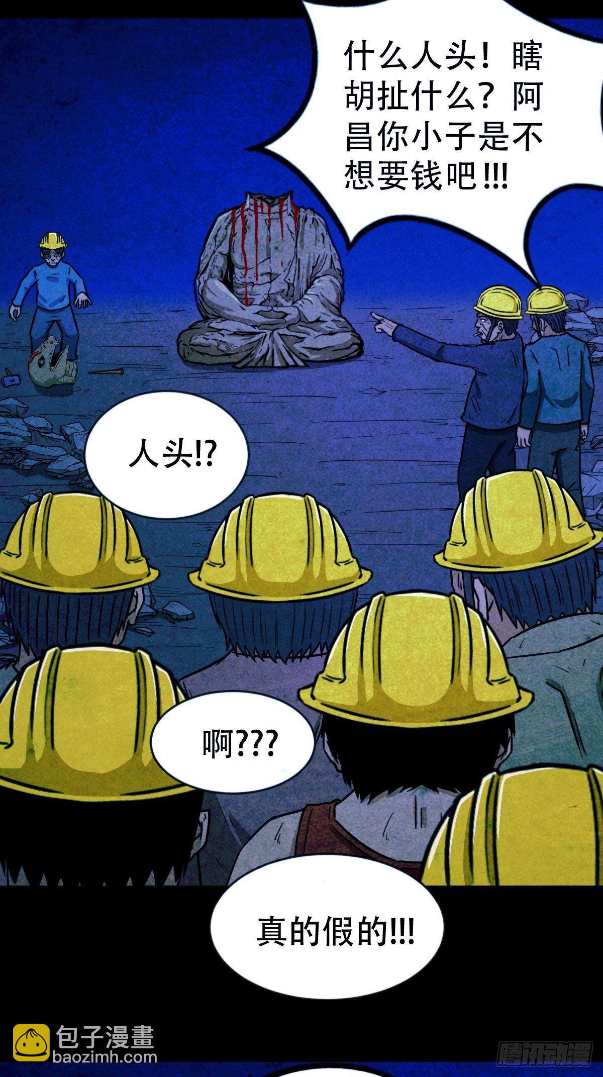 蛇神庙（中）33