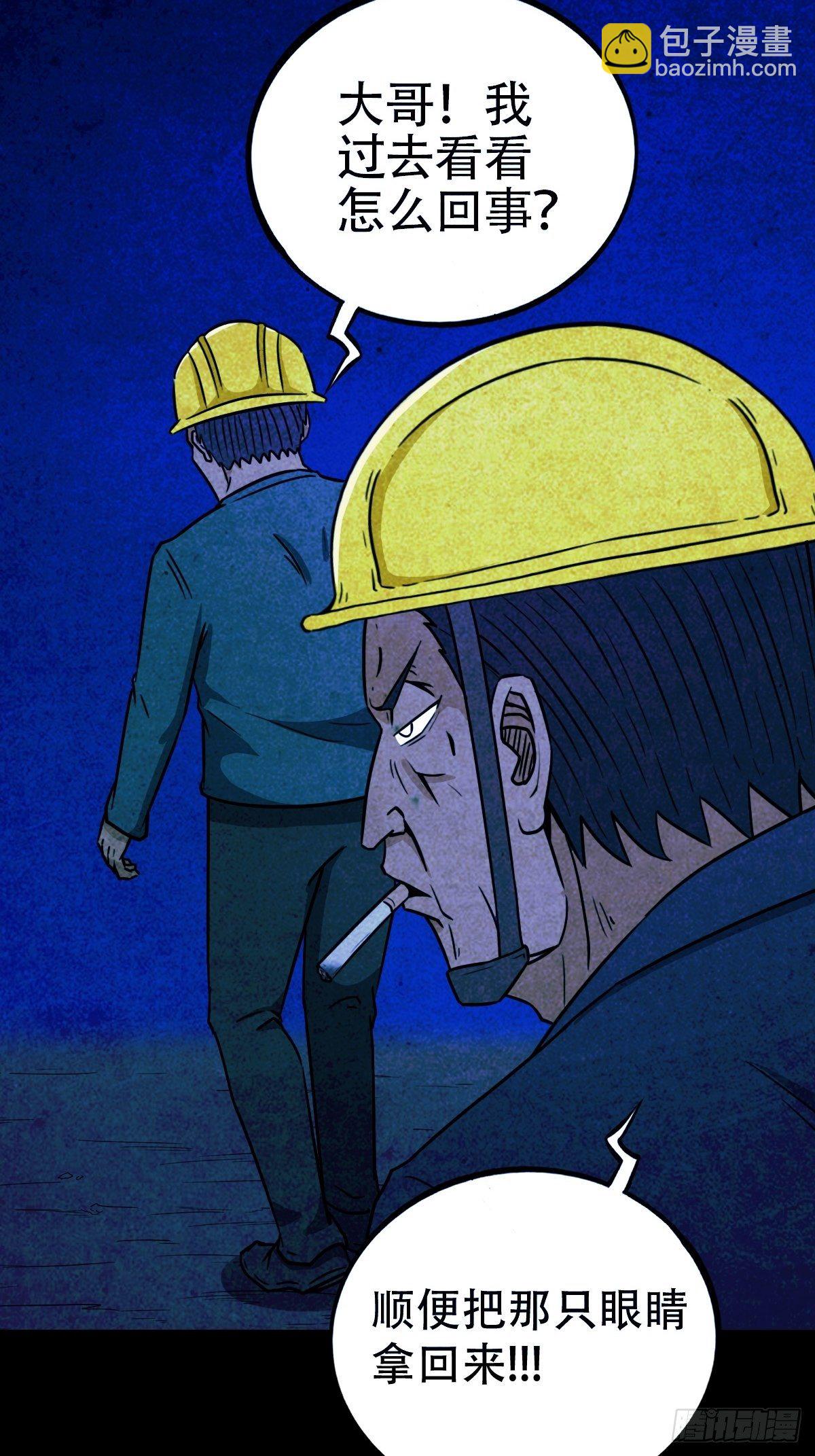 蛇神庙（中）34