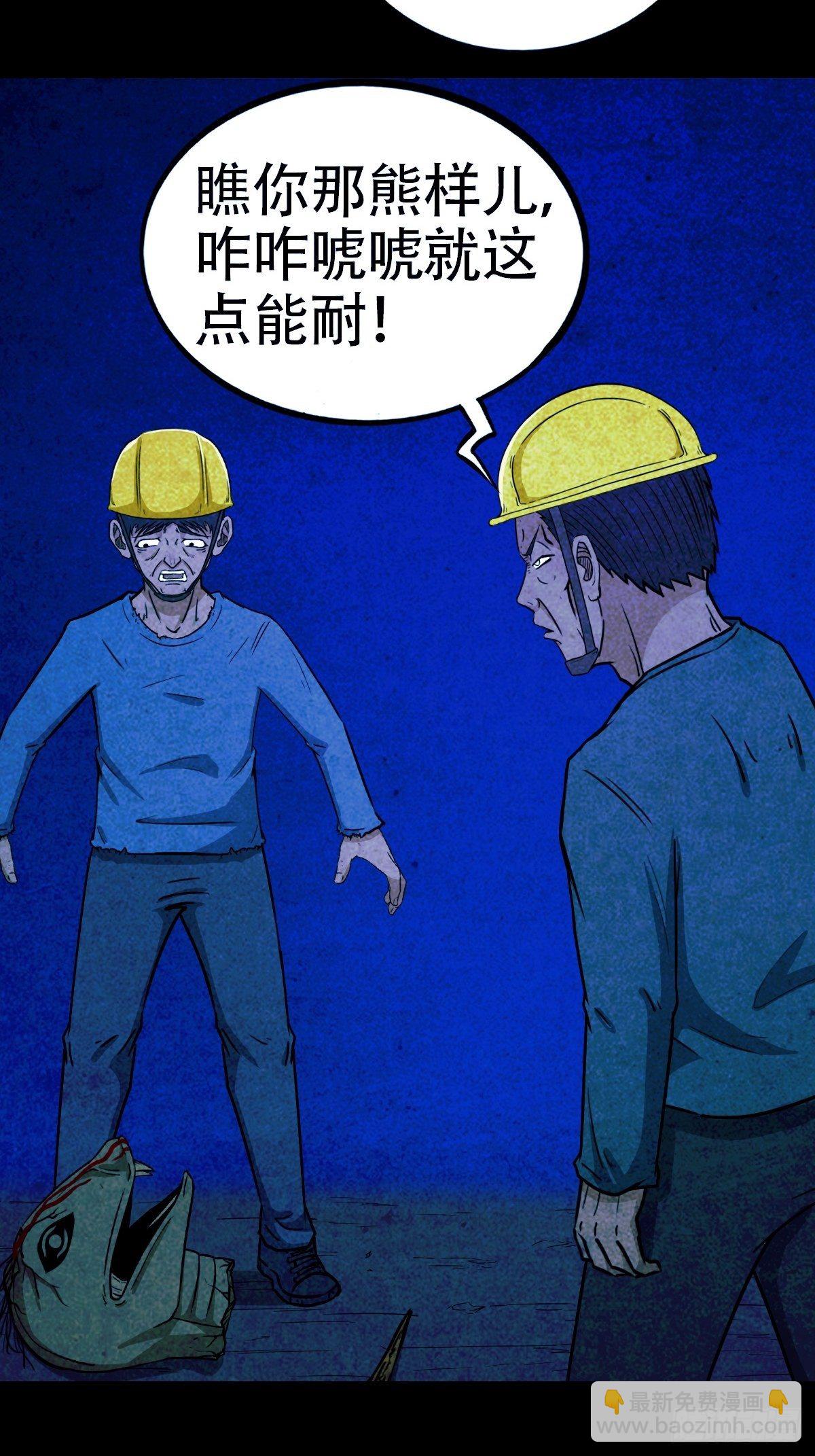 蛇神庙（中）35