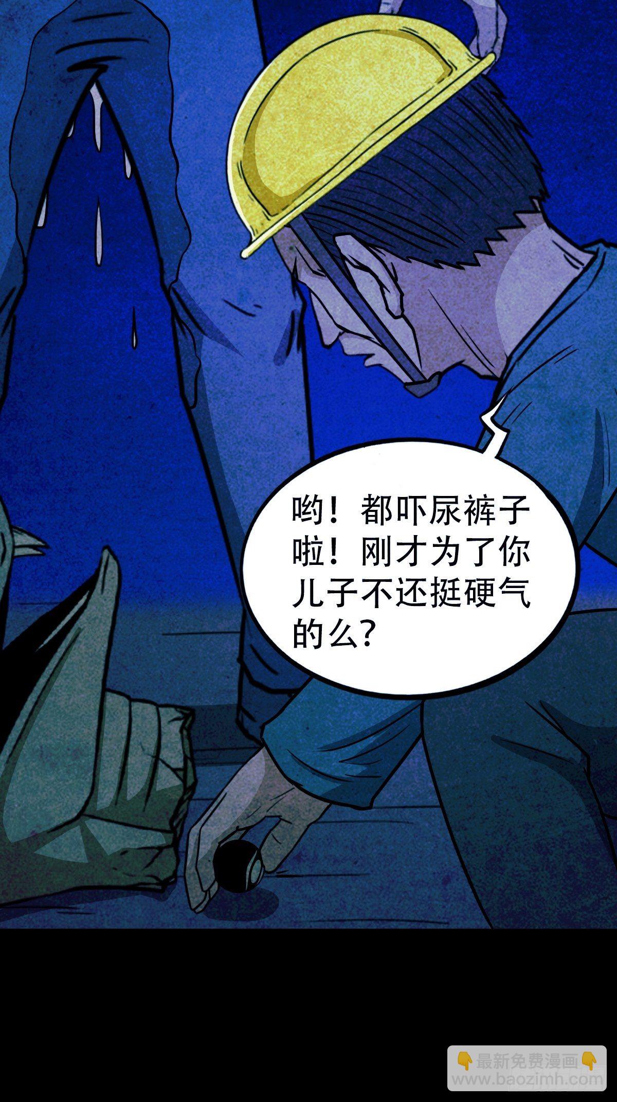 蛇神庙（中）37