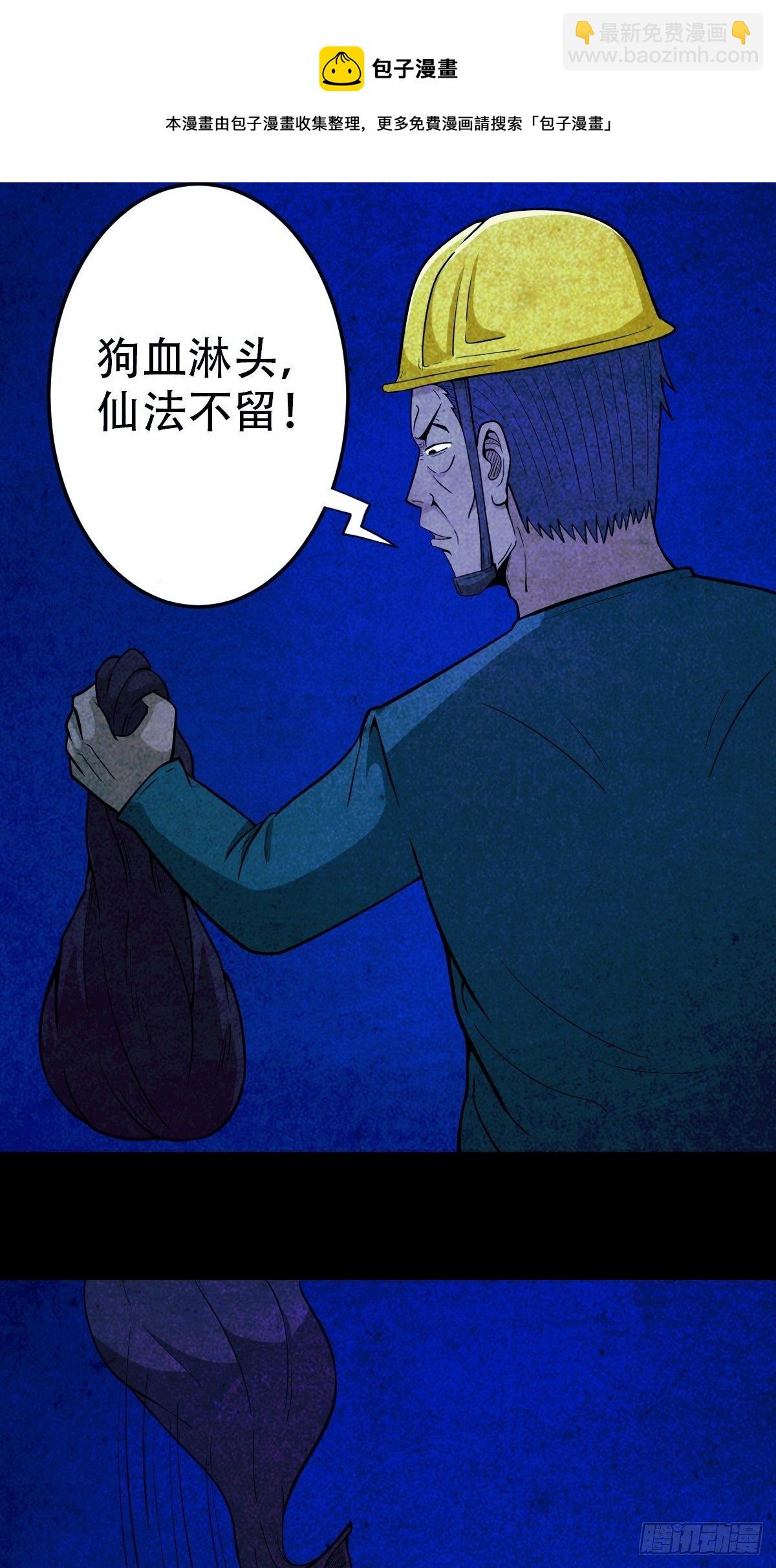 蛇神庙（中）4