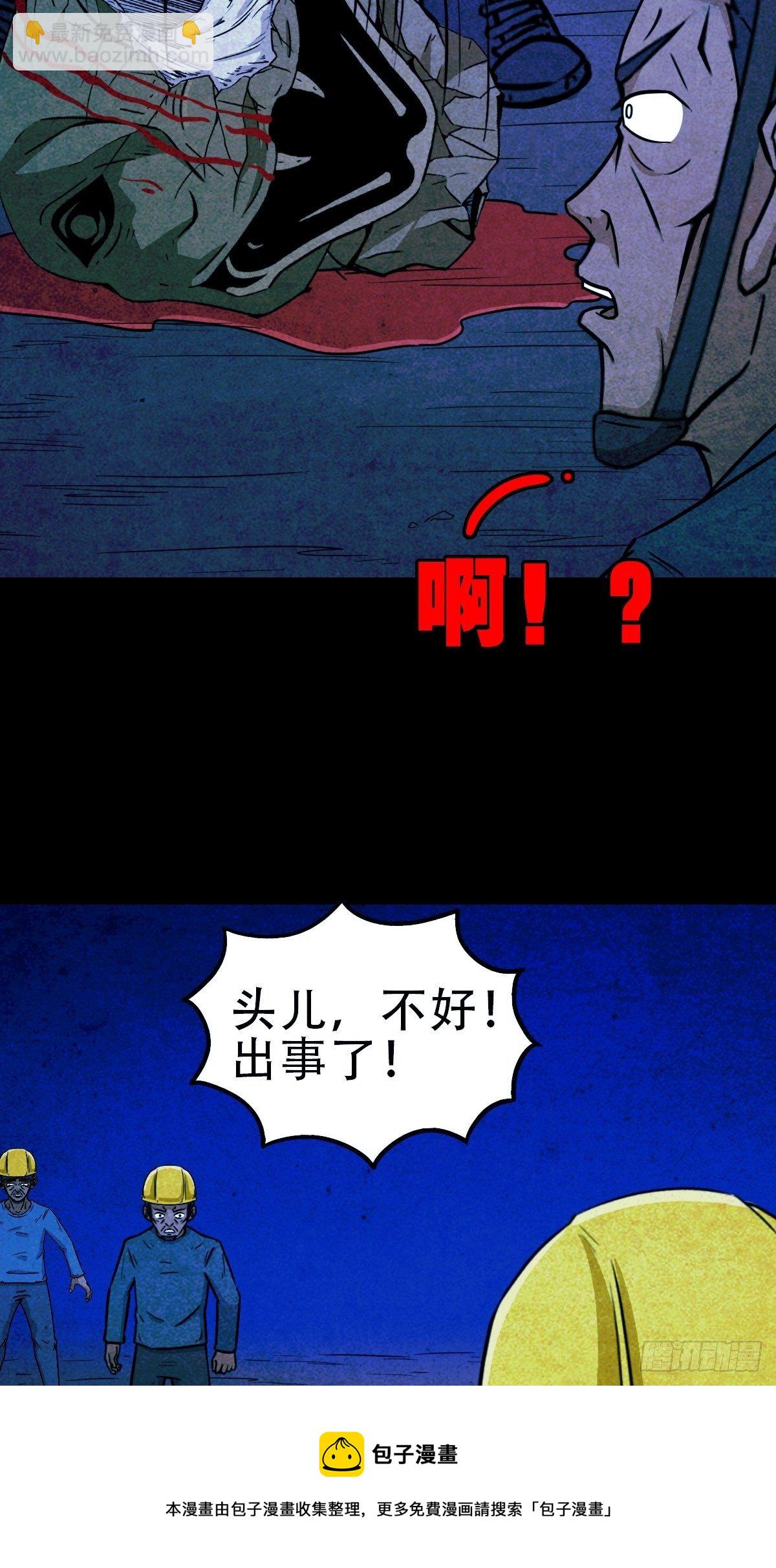 蛇神庙（中）40