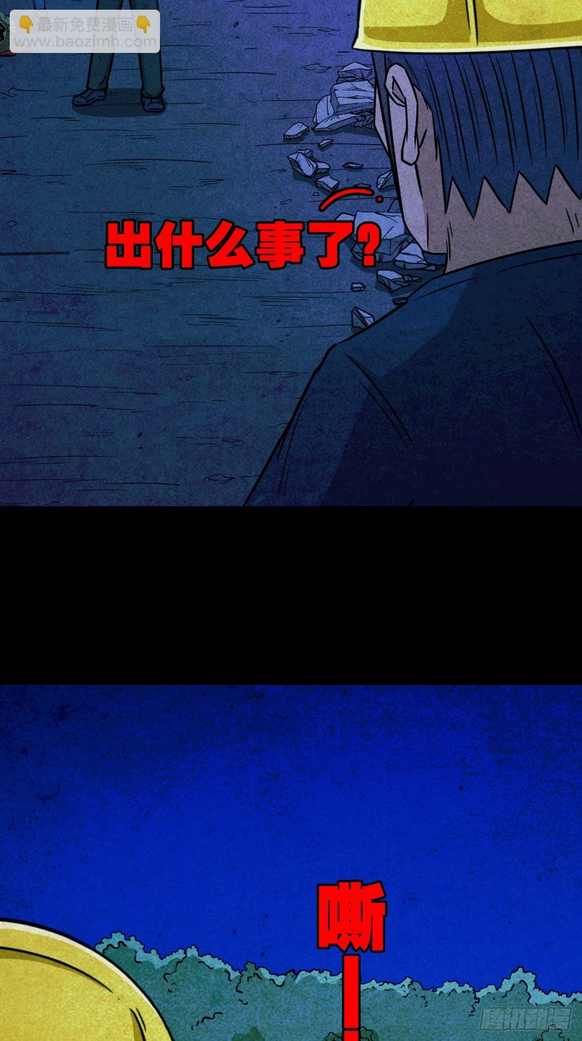 蛇神庙（中）41