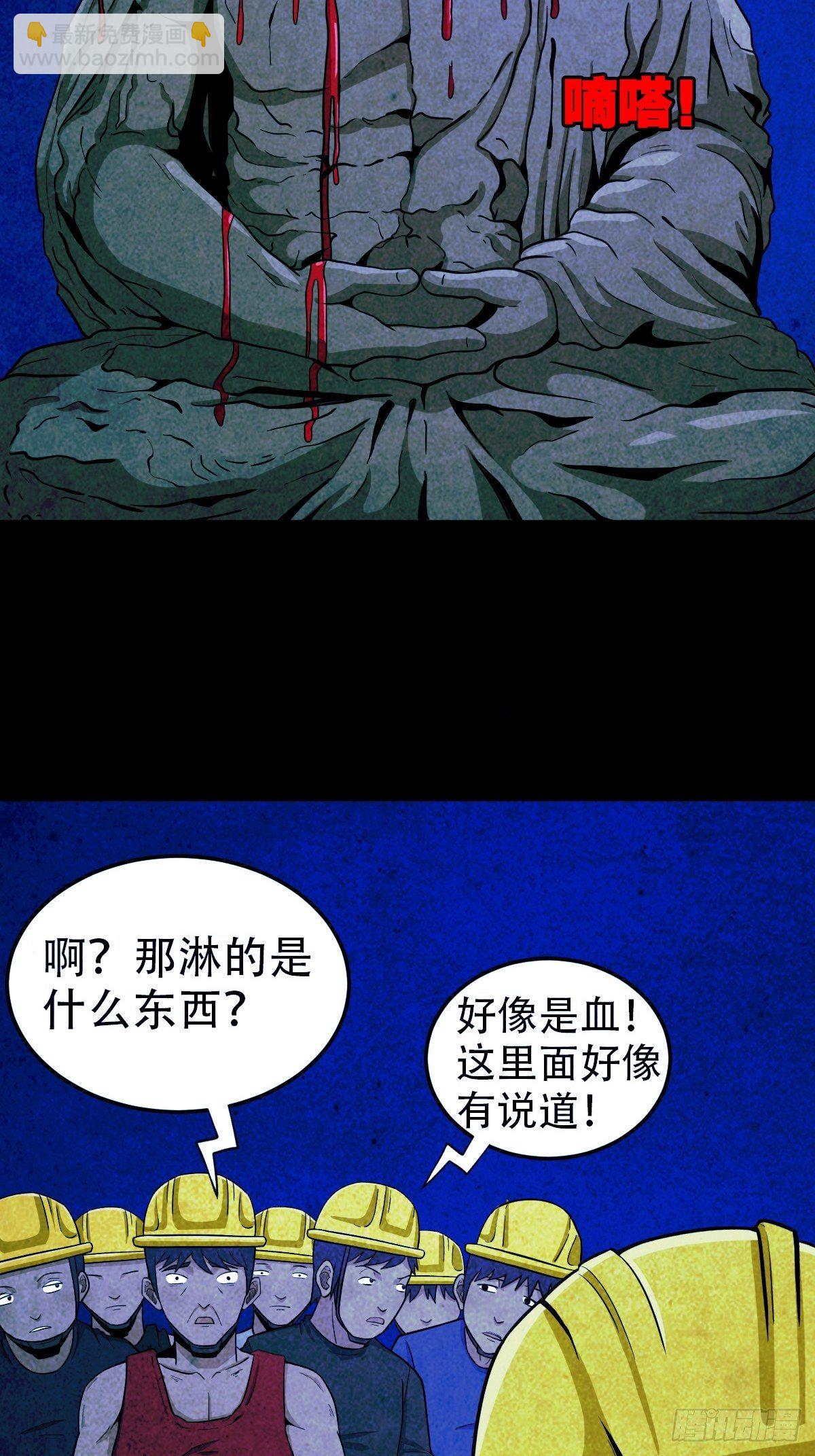 蛇神庙（中）7