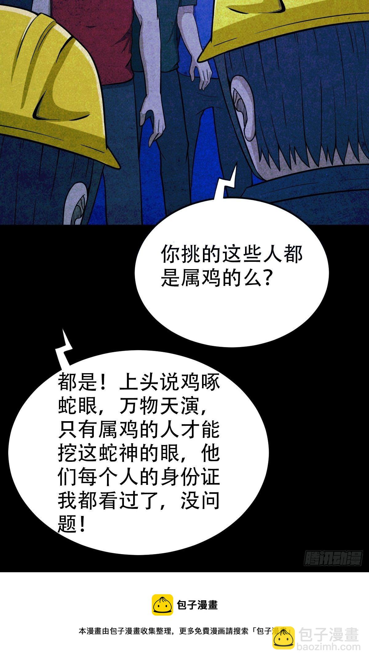 蛇神庙（中）8
