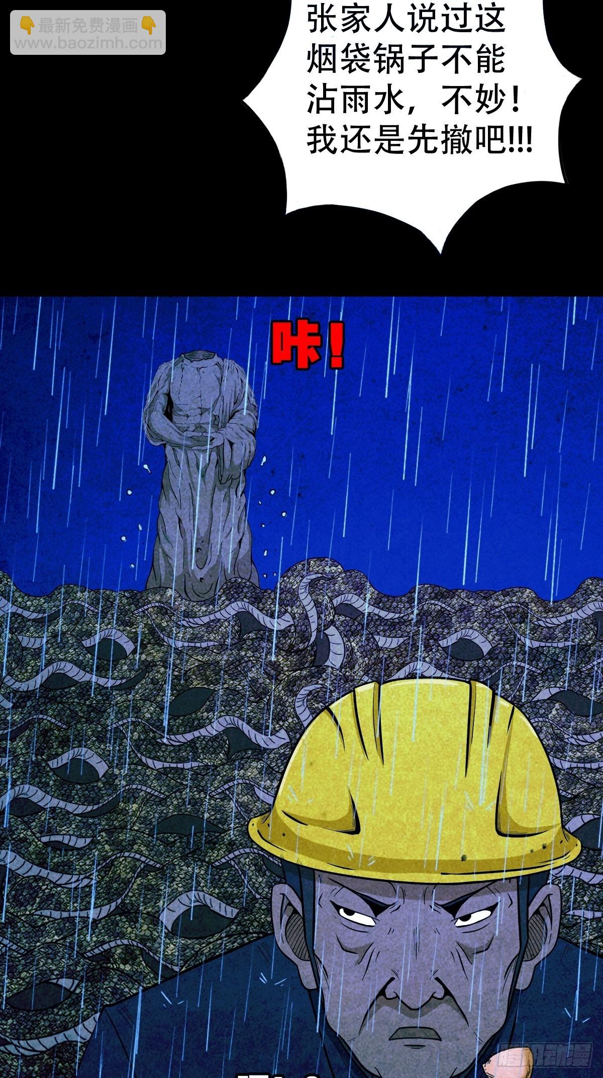 蛇神庙（下）11