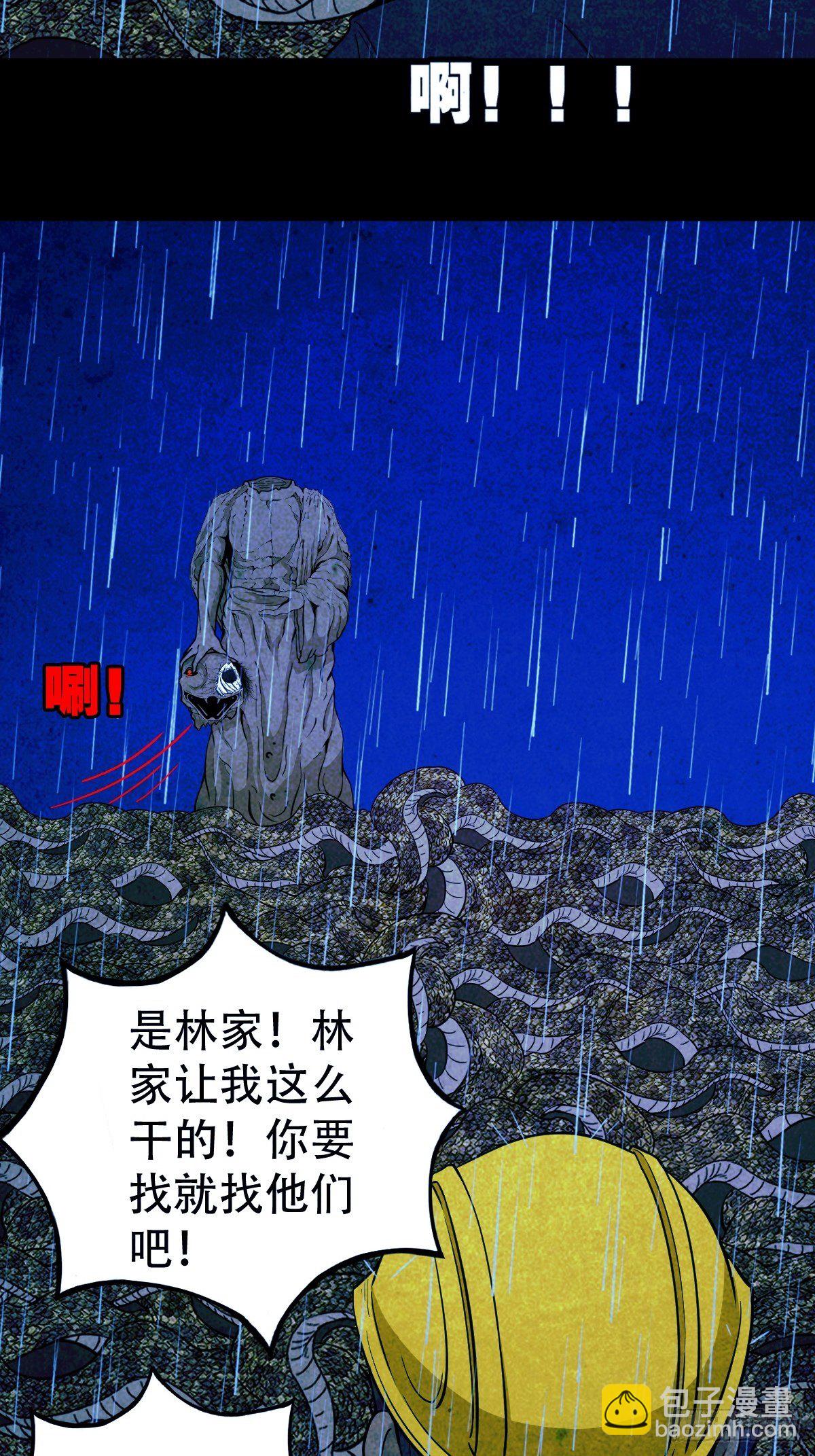 蛇神庙（下）13