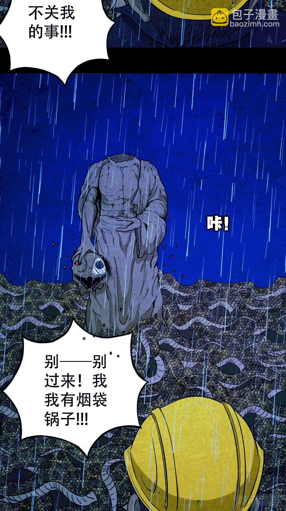 蛇神庙（下）14