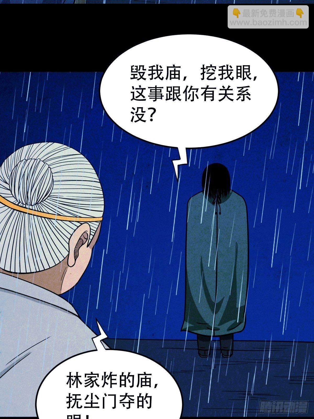 蛇神庙（下）29