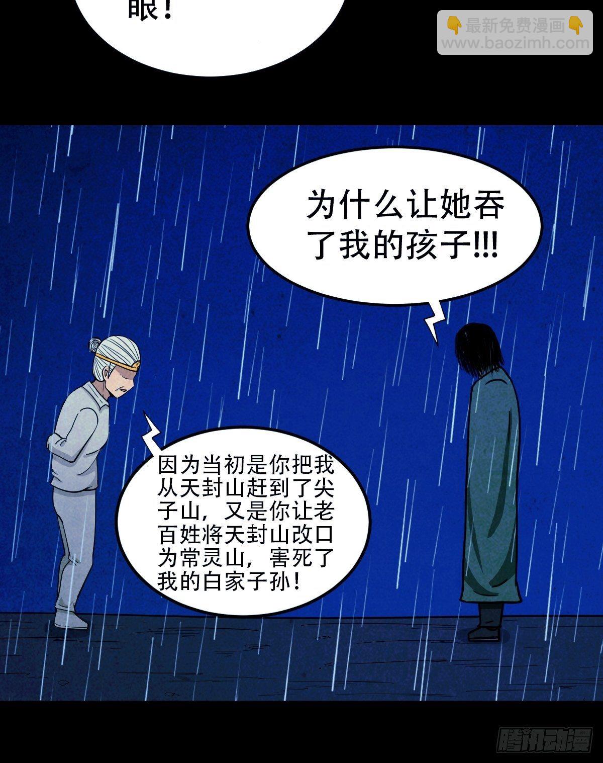 蛇神庙（下）30