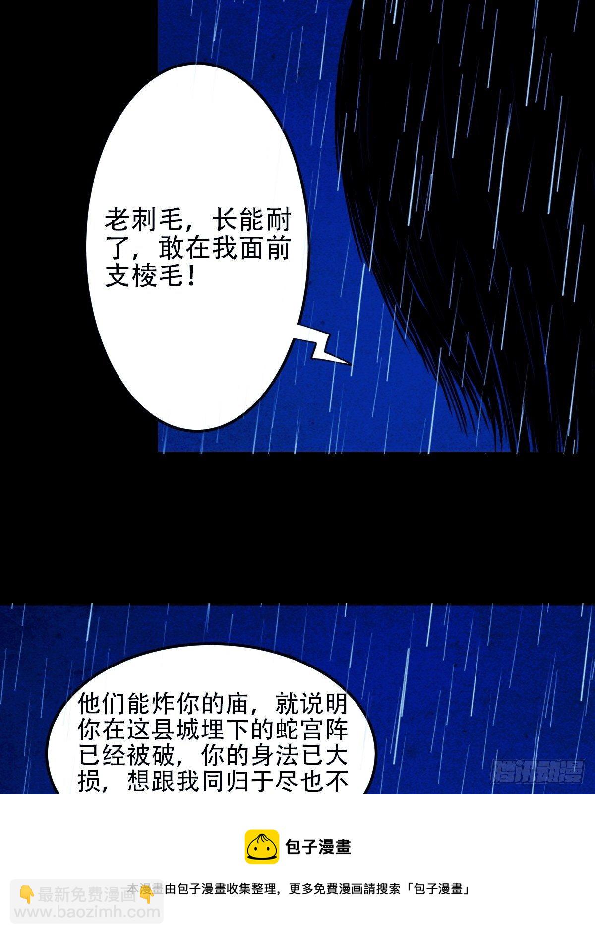 蛇神庙（下）32