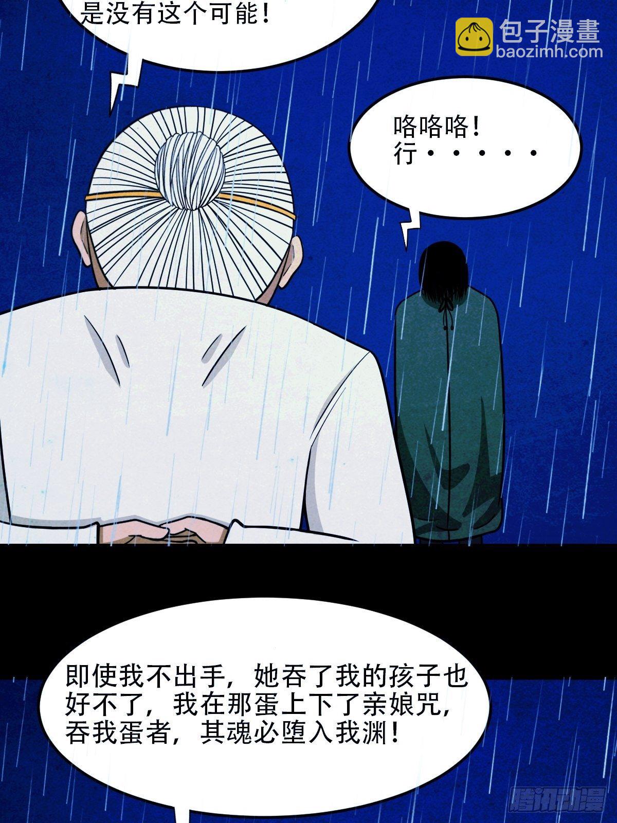 蛇神庙（下）33