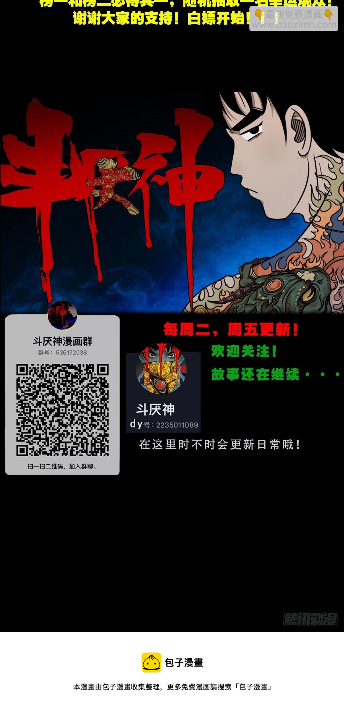 蛇神庙（下）42