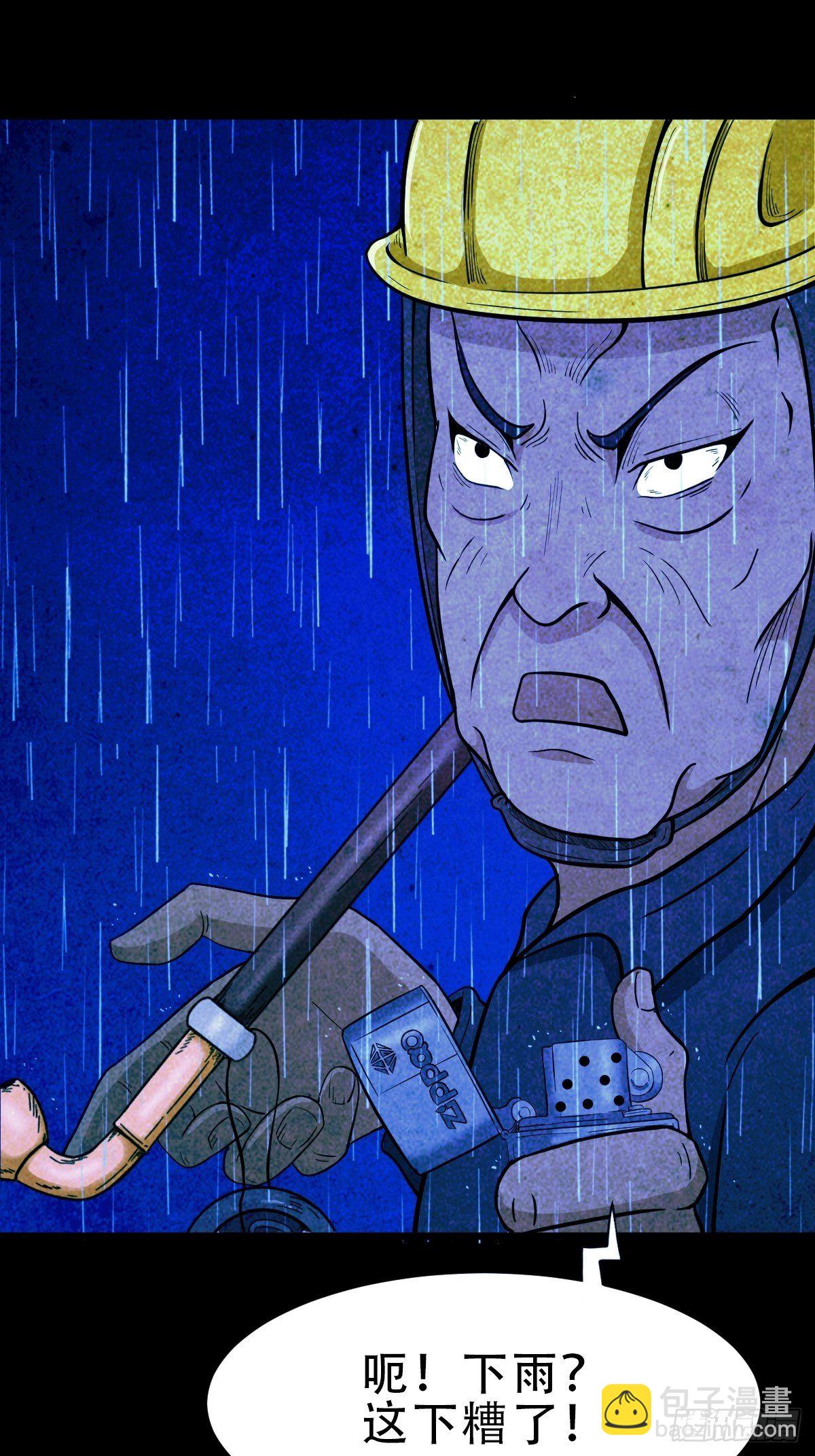 蛇神庙（下）5