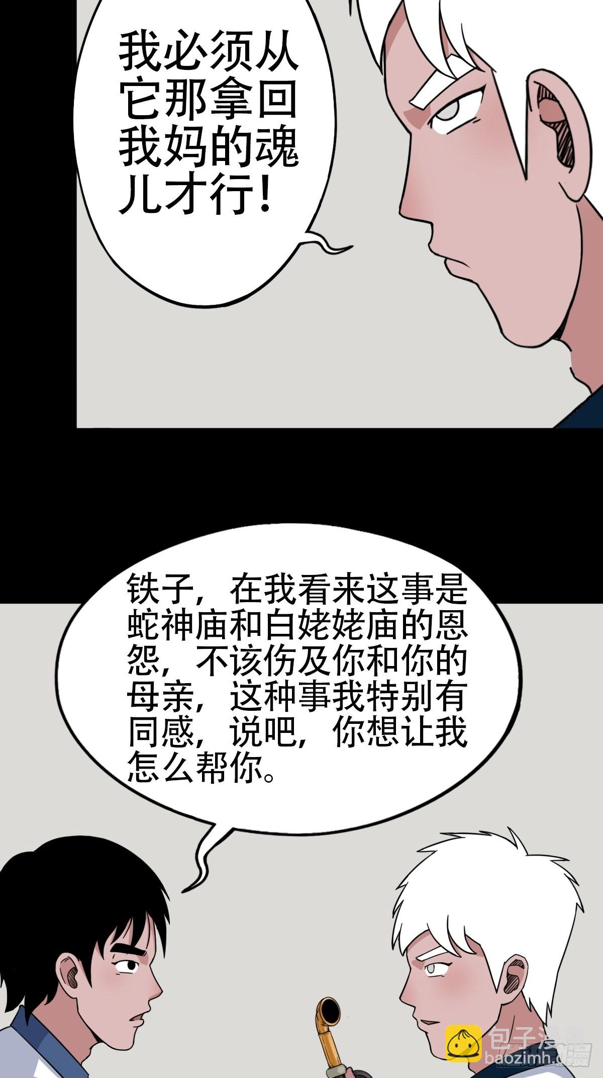狗宝4