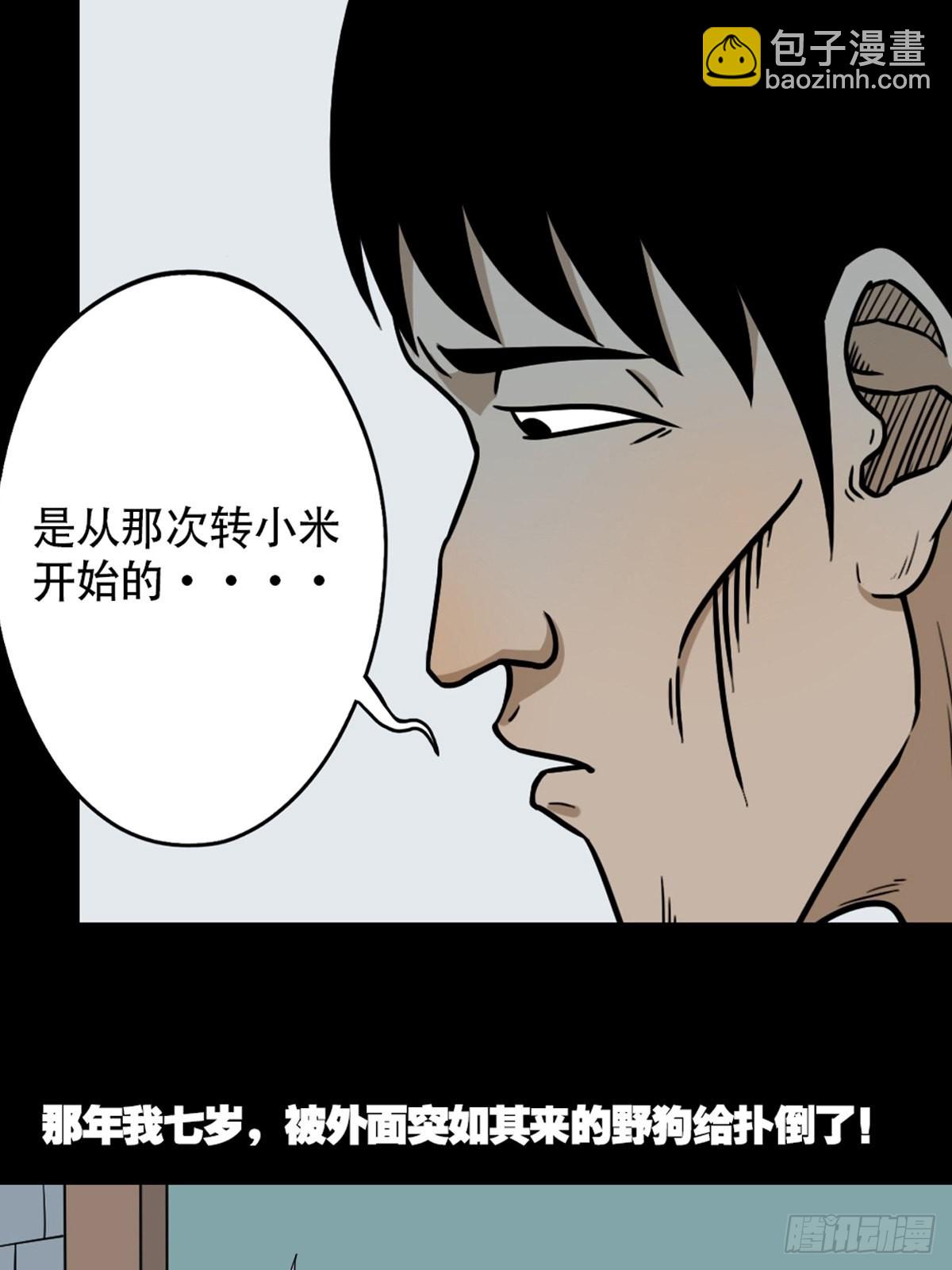 转小米39