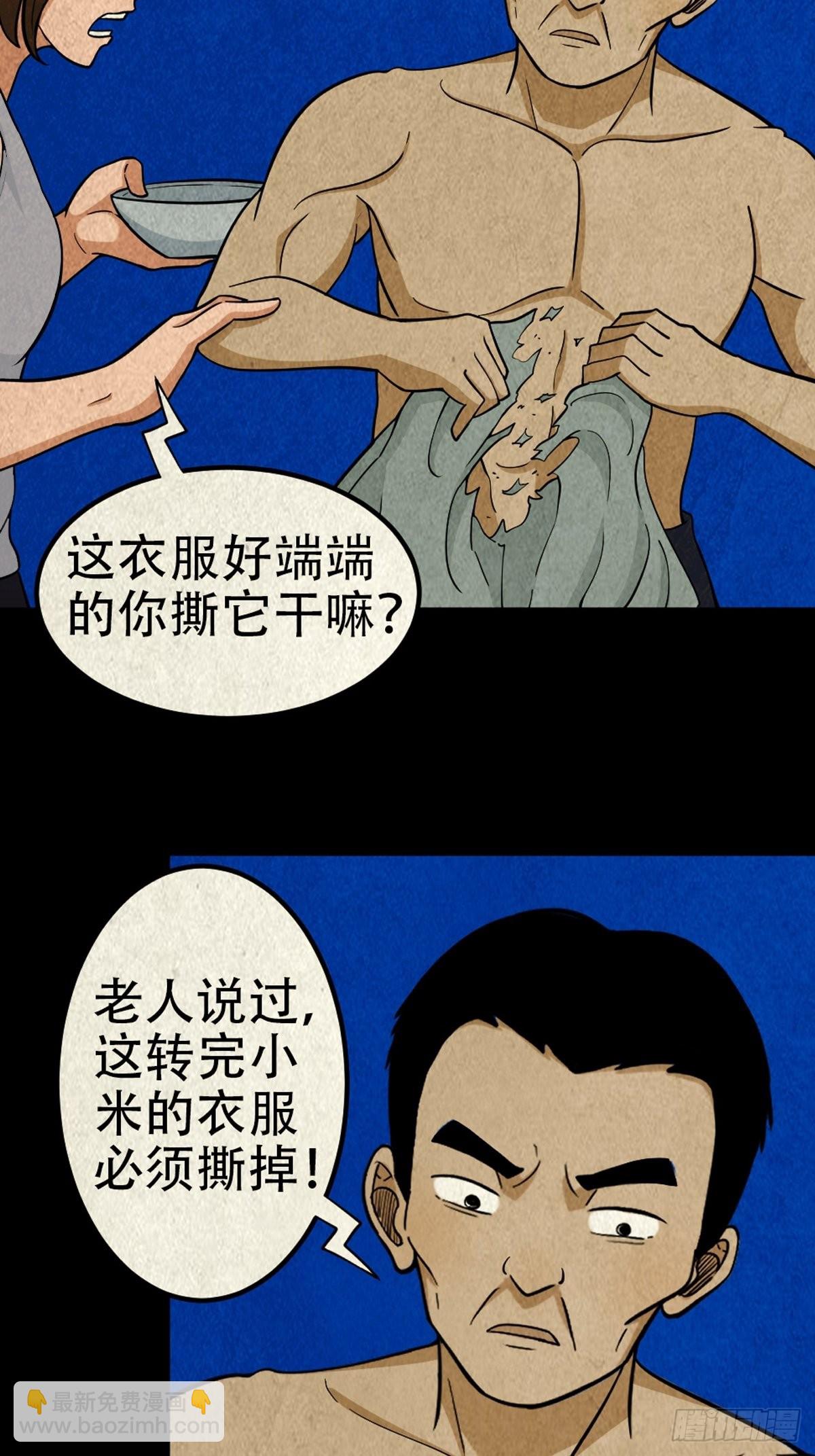 转小米60