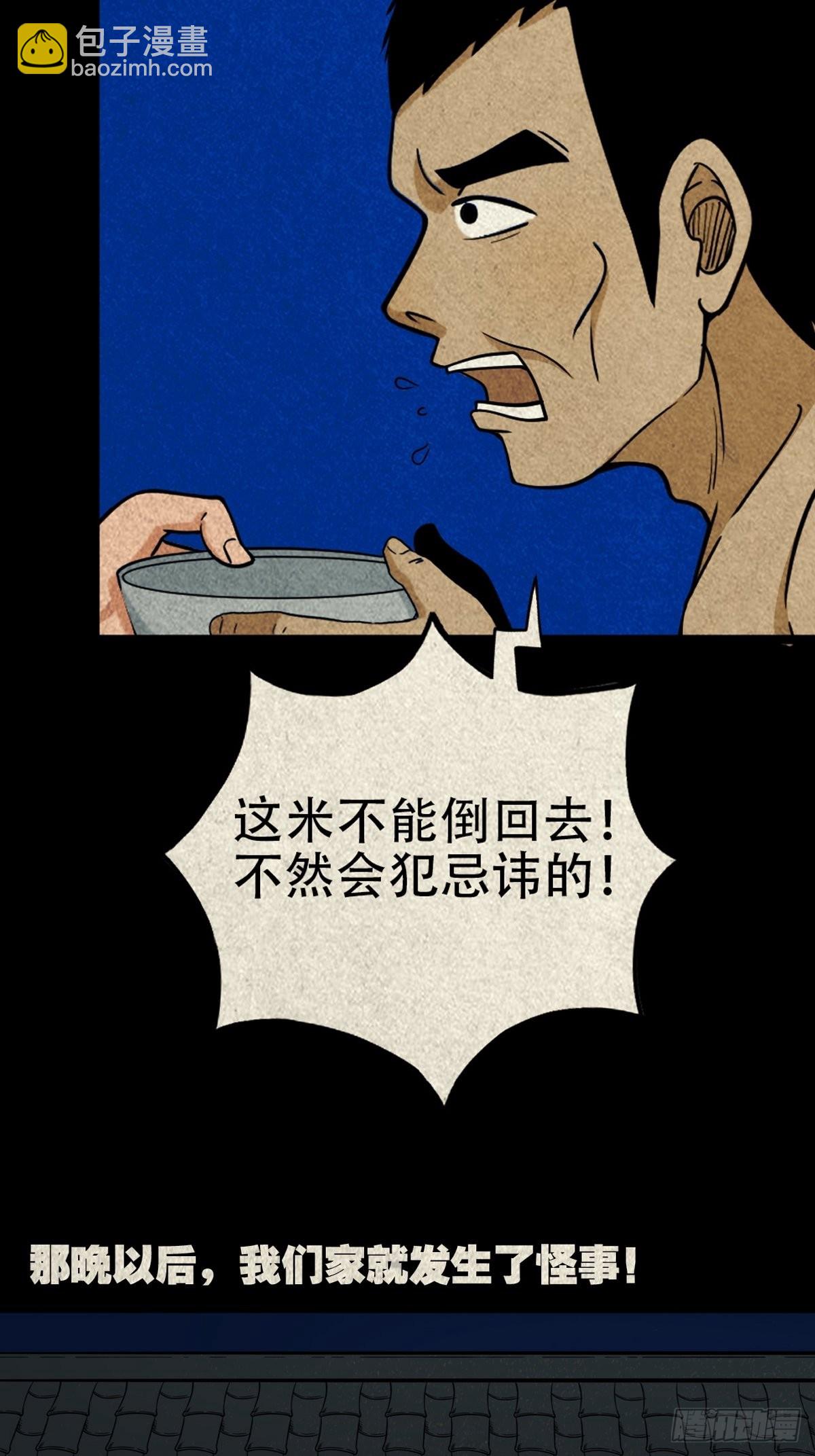 转小米63